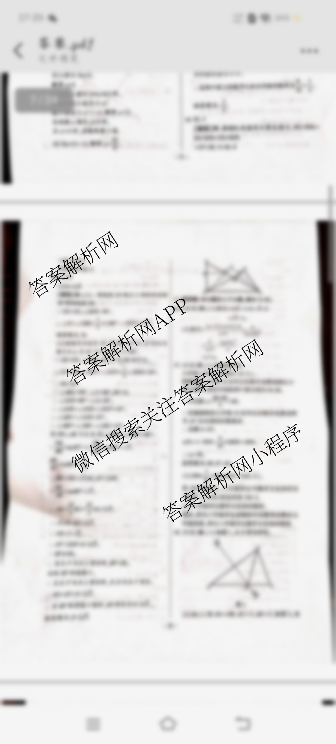 豫航教育河南省2025年中招冲刺押题模拟卷(一)（7科全）数学答案