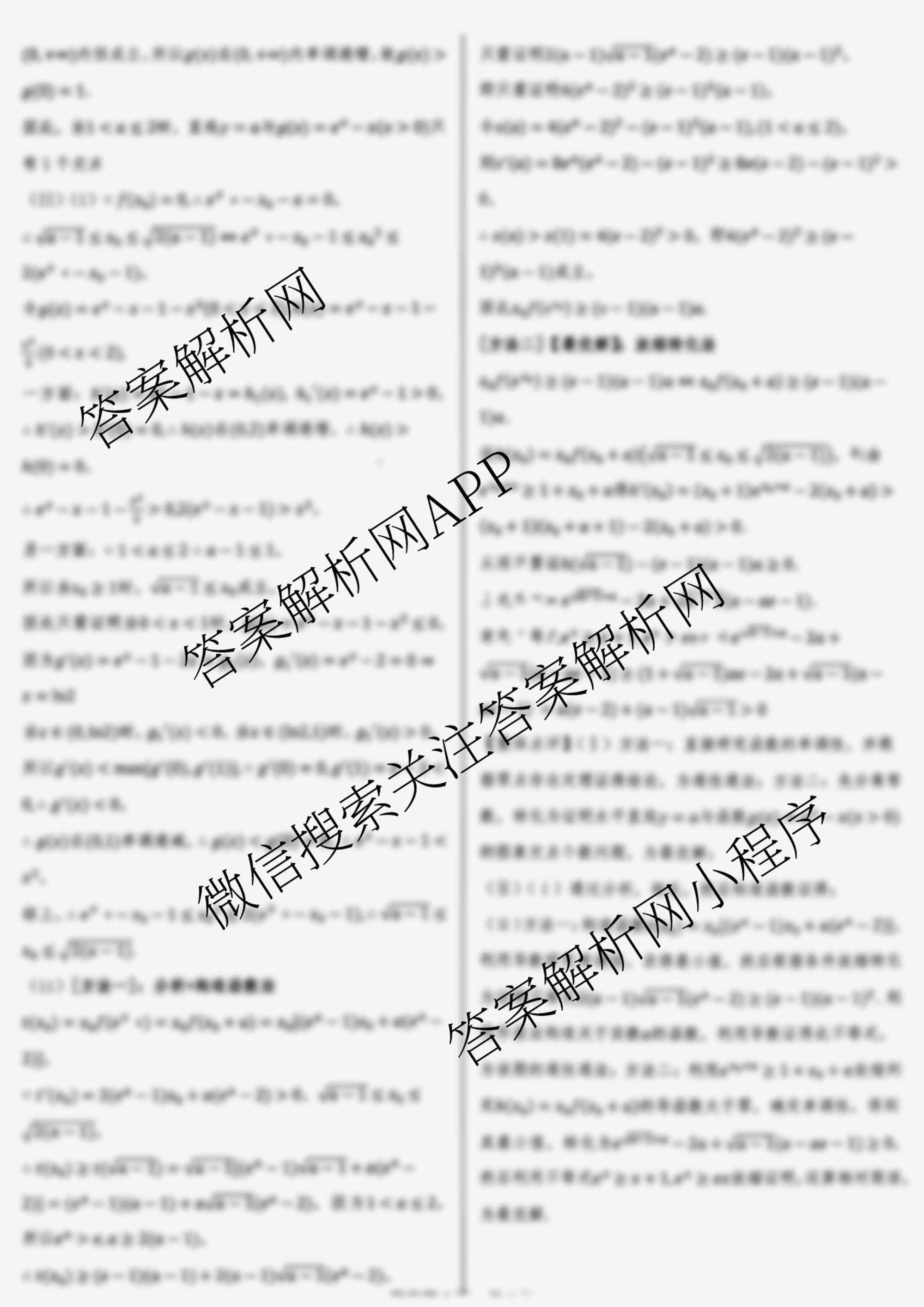 山东省2025-2026学年度第一学期12月第一次联合检测高三各科答案及试卷(已更新化学 数学 地理等9份)数学试题