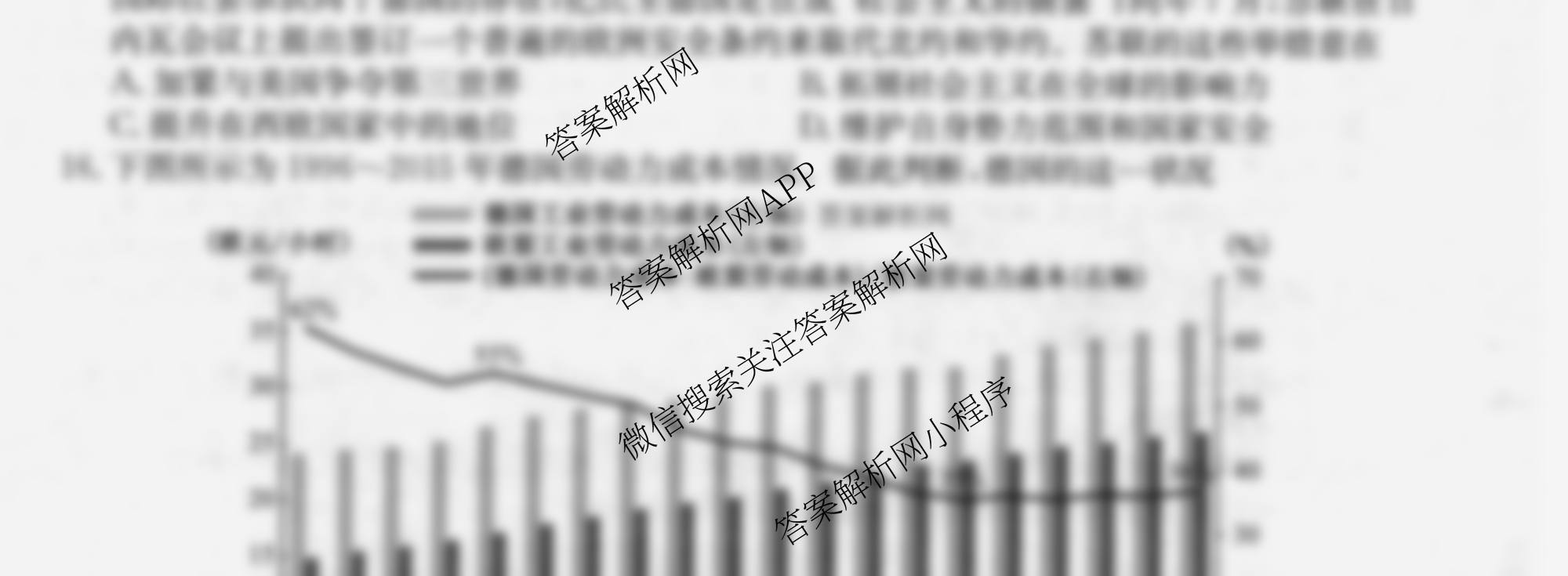 2026年全国高考仿真模拟卷(五)5（35科全）历史试题