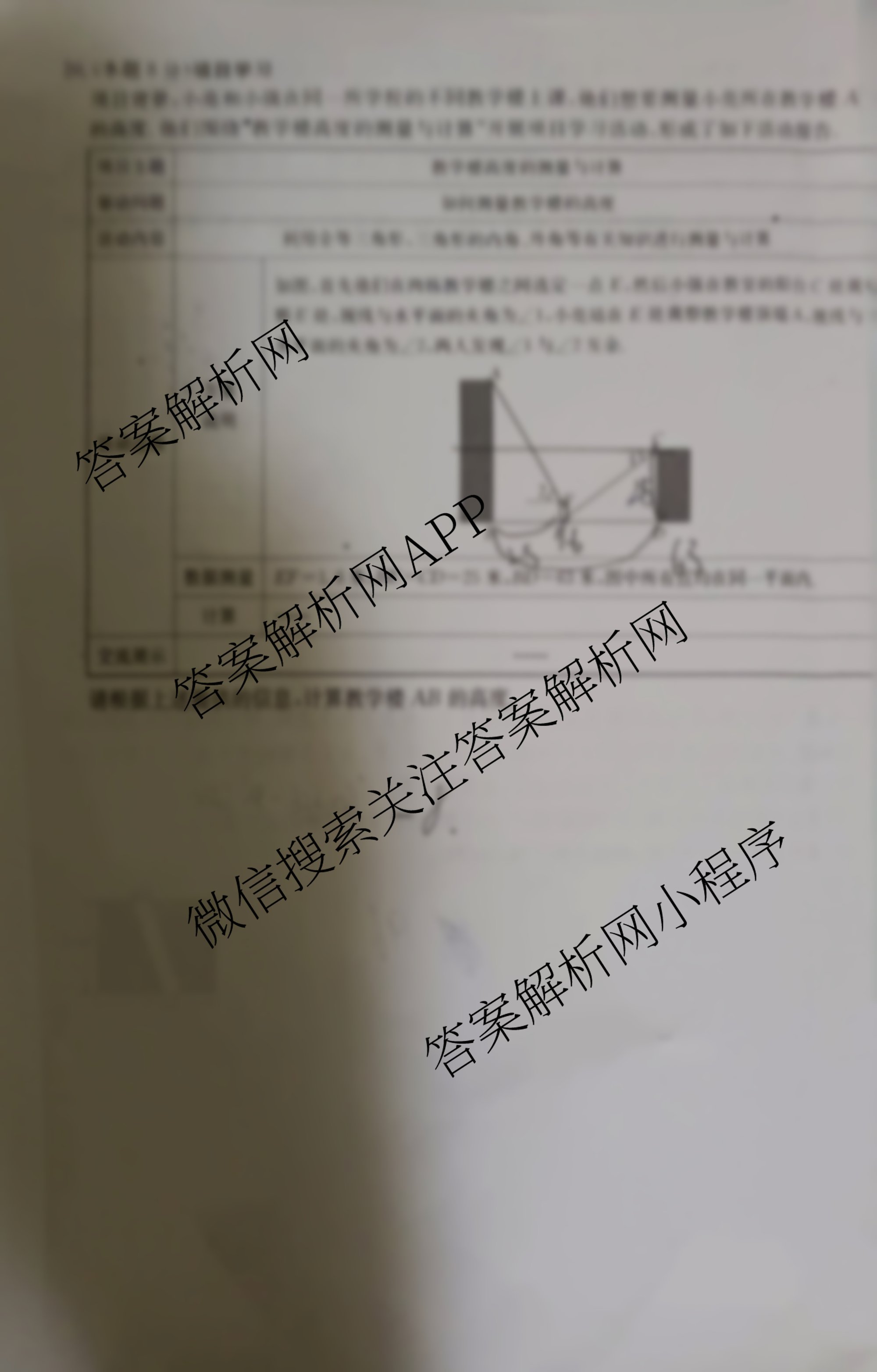 山西省25秋八年级阶段评估模块三（含生物 道德与法治 英语等8份）数学试题
