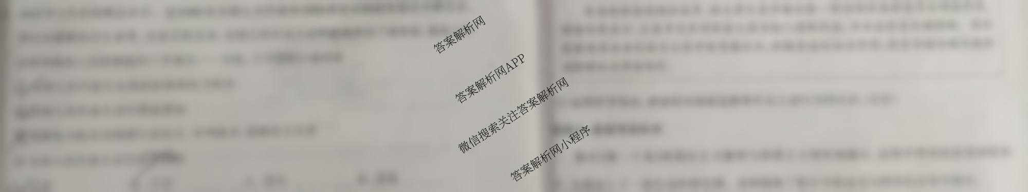 山西省2024-2025学年度第二学期阶段性练(三)(八年级)各科答案及试卷（含数学(华东版)、英语(人教版)、物理(沪粤版)等）道德与法治试题