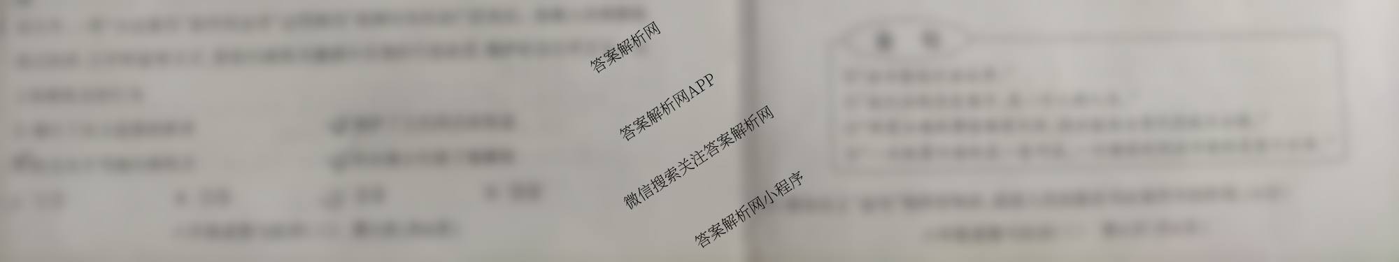 山西省2024-2025学年度第二学期阶段性练(三)(八年级)各科答案及试卷（含数学(华东版)、英语(人教版)、物理(沪粤版)等）道德与法治试题