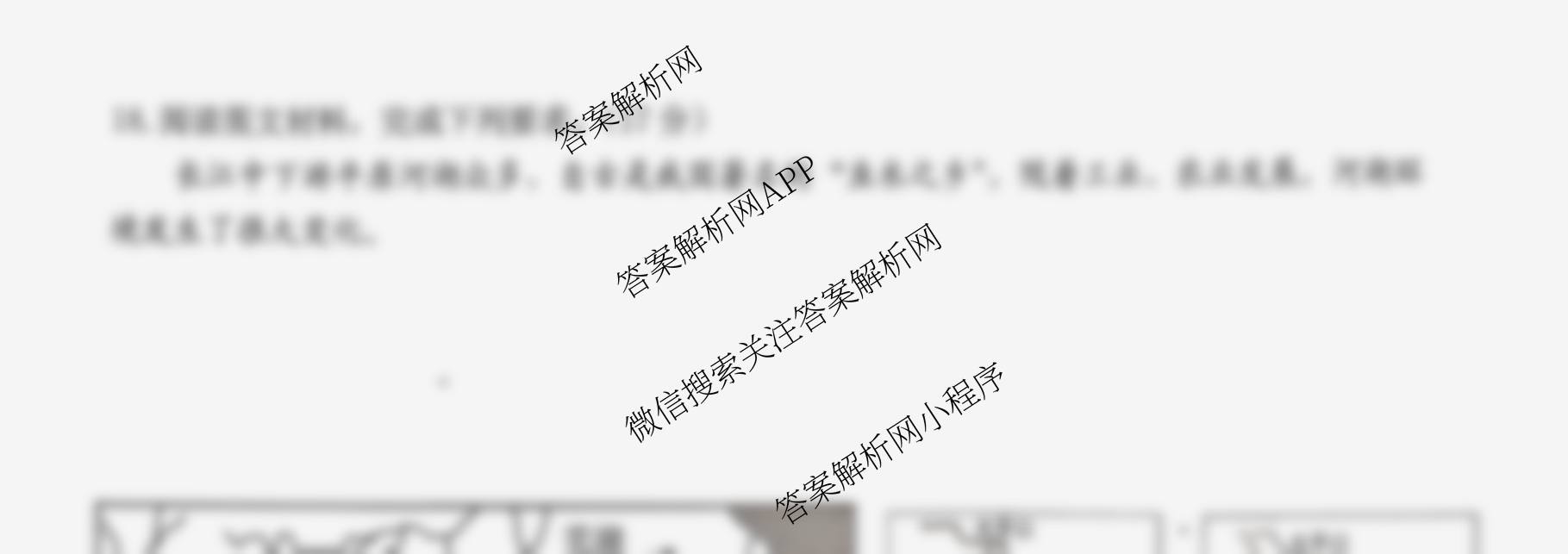 重庆大一联盟(稳昇高教育)高三(上)高2026届12月联考各科答案及试卷（含历史、英语、化学等）地理试题