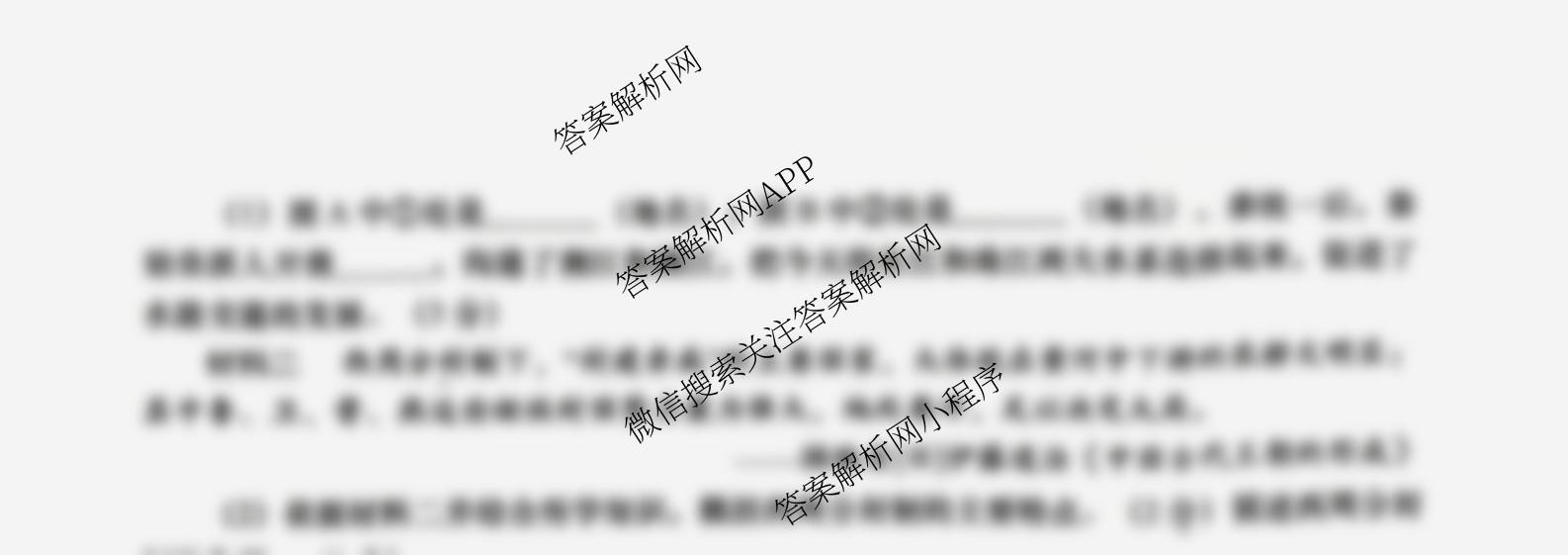 陕西省2025-2026学年度第一学期周期学业能力评鉴(无字母)七年级(二)各科答案及试卷（含英语(人民教育) 道德与法治 历史等7份）历史试题