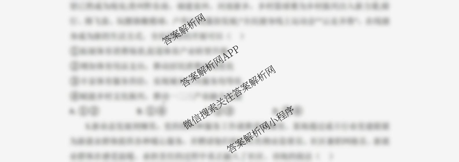 湖北省部分高中协作体2026届上学期一模联考高三(已更新化学、数学、历史等9份)政治试题