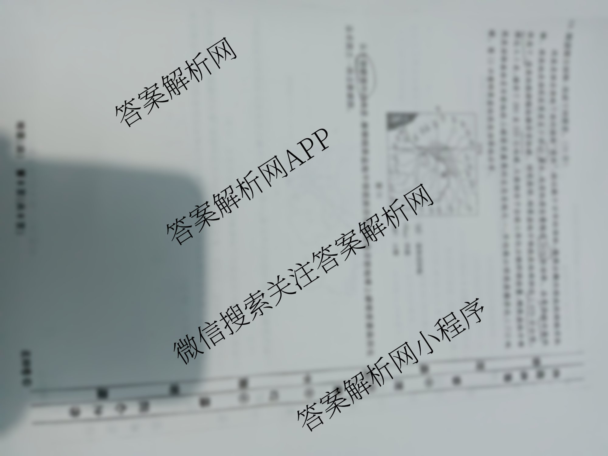 衡水名师卷高考模拟调研卷 2026年普通高等学校招生全国统一考试模拟试题(四)4试卷及答案汇总（含物理 政治 化学等）地理试题