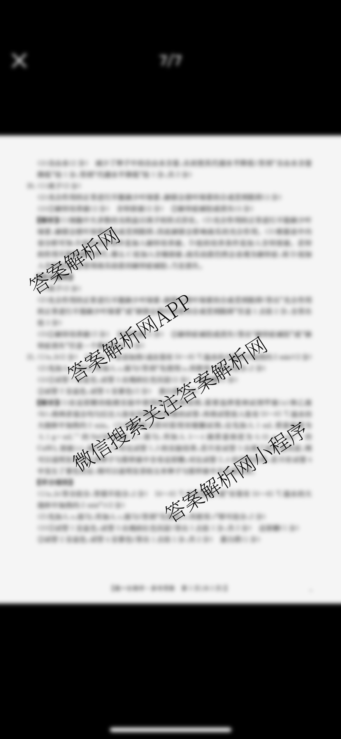 江西省2025-2026学年高一10月联考(10.10)试卷及答案汇总（含历史 数学 物理等）生物答案