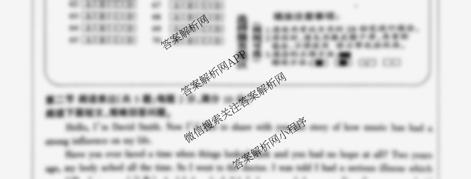 河北省2025-2026学年第一学期九年级第三阶段学情分析试卷及答案汇总（含语文 历史 物理(人教版)等7份）英语试题