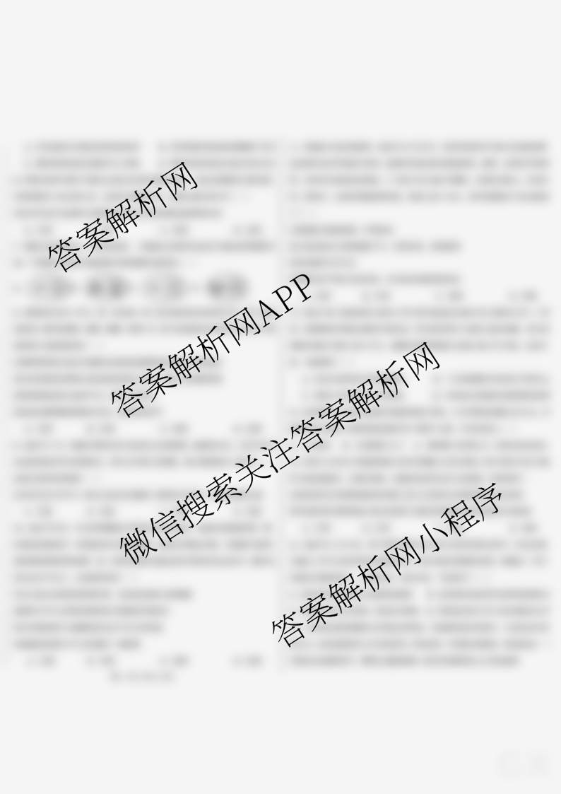 江西省2025届八年级学测评(期末监测)各科答案及试卷(已更新数学 道德与法治 地理等8份)道德与法治试题