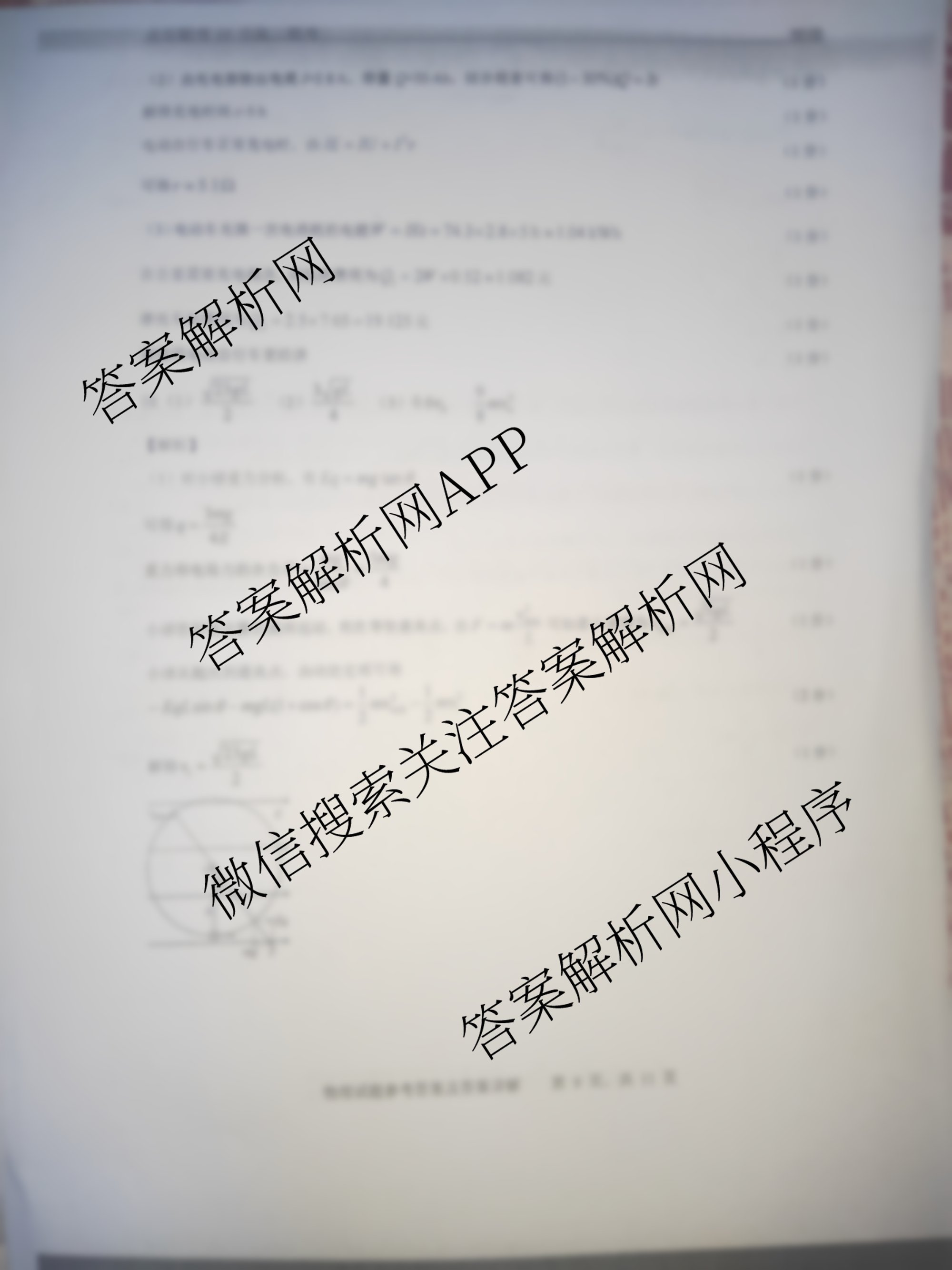 点石联考辽宁省2025-2026学年度上学期高二年级10月联合考试(10.9)（含数学 物理 英语等）物理答案