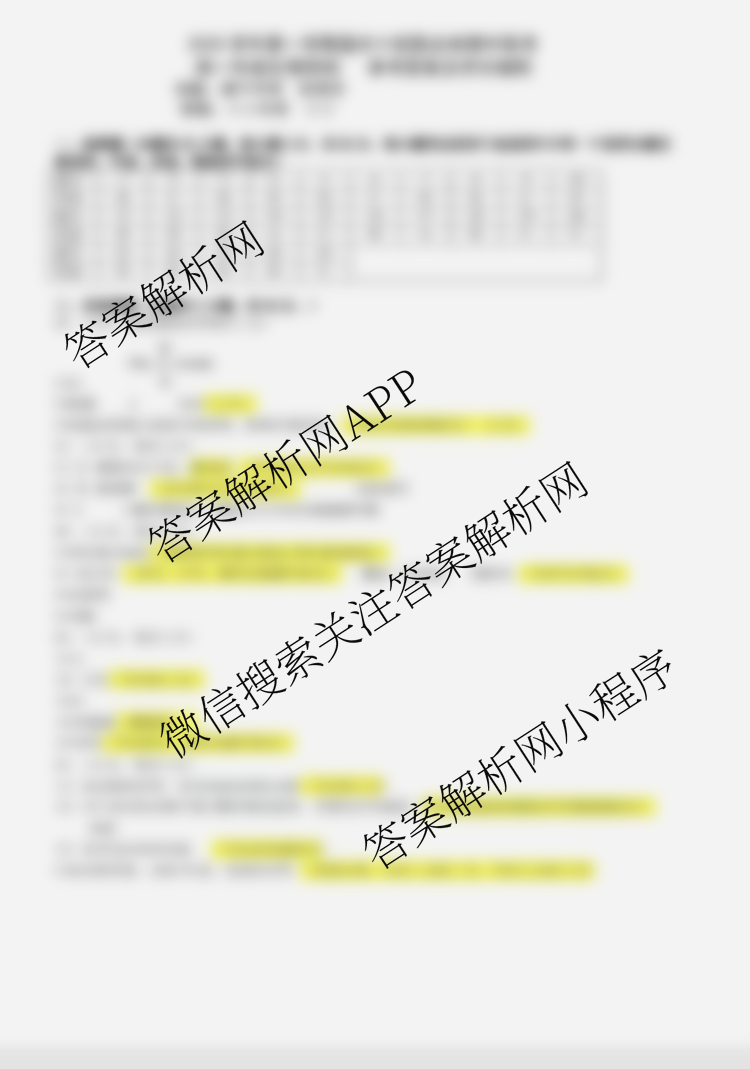 2025学年第一学期温州十校联合体期中联考高一年级各科答案及试卷（含政治、生物、语文等）生物答案