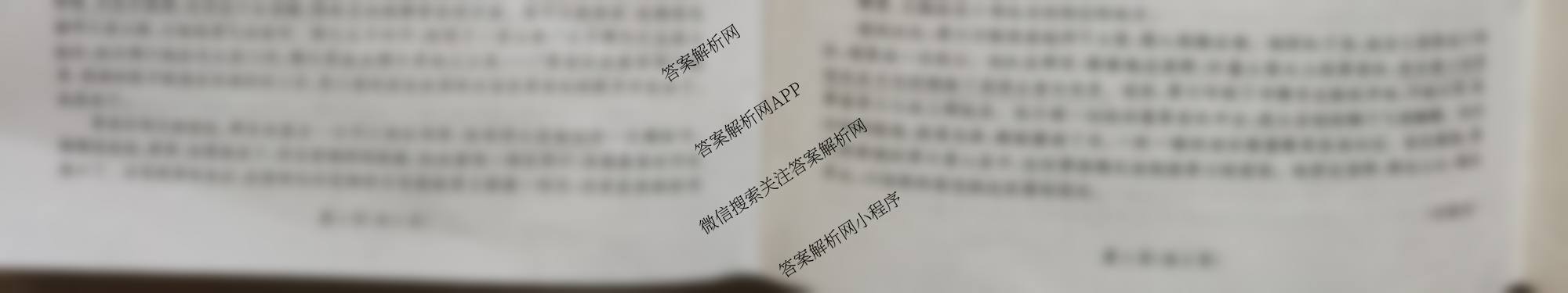 百师联盟2025-2026学年高三年级全真模拟测试卷（9科全）语文试题