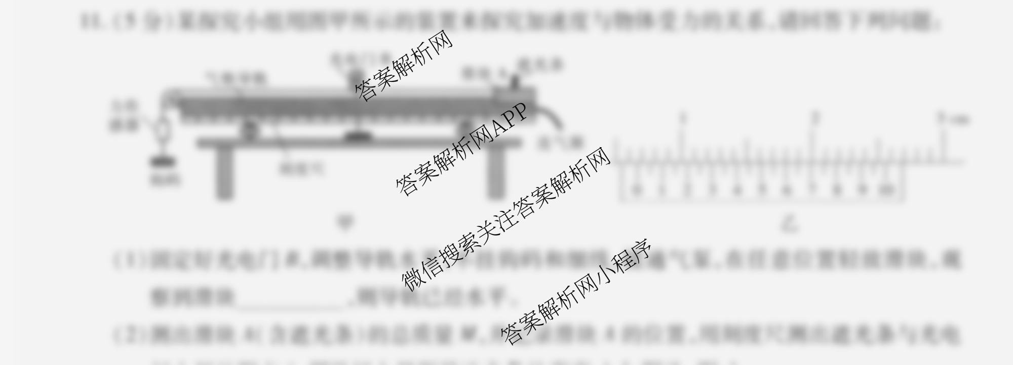 2026届智慧上进名校学术联盟高考模拟信息卷&冲刺卷&预测卷(一)1各科答案及试卷（含化学(GD-26-1) 物理(AH) 生物(II)等）物理试题