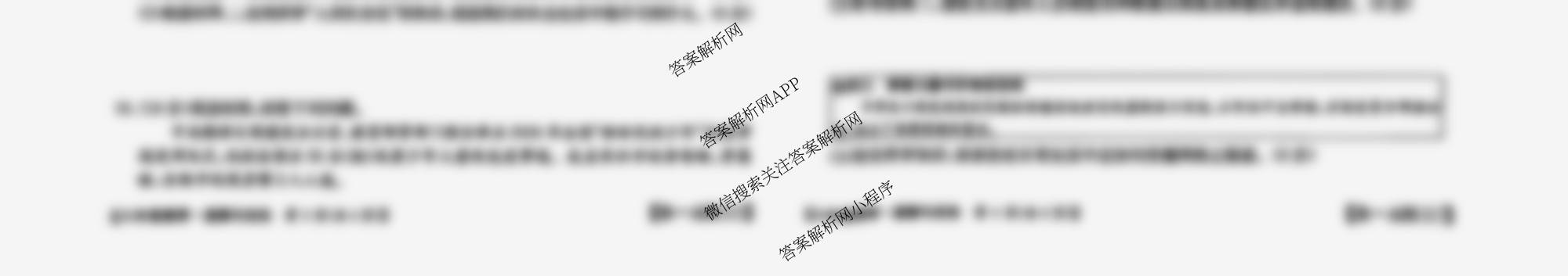 安徽省2025-2026八年级阶段[AH(1)]试卷及答案汇总（19科全）道德与法治(R)试题