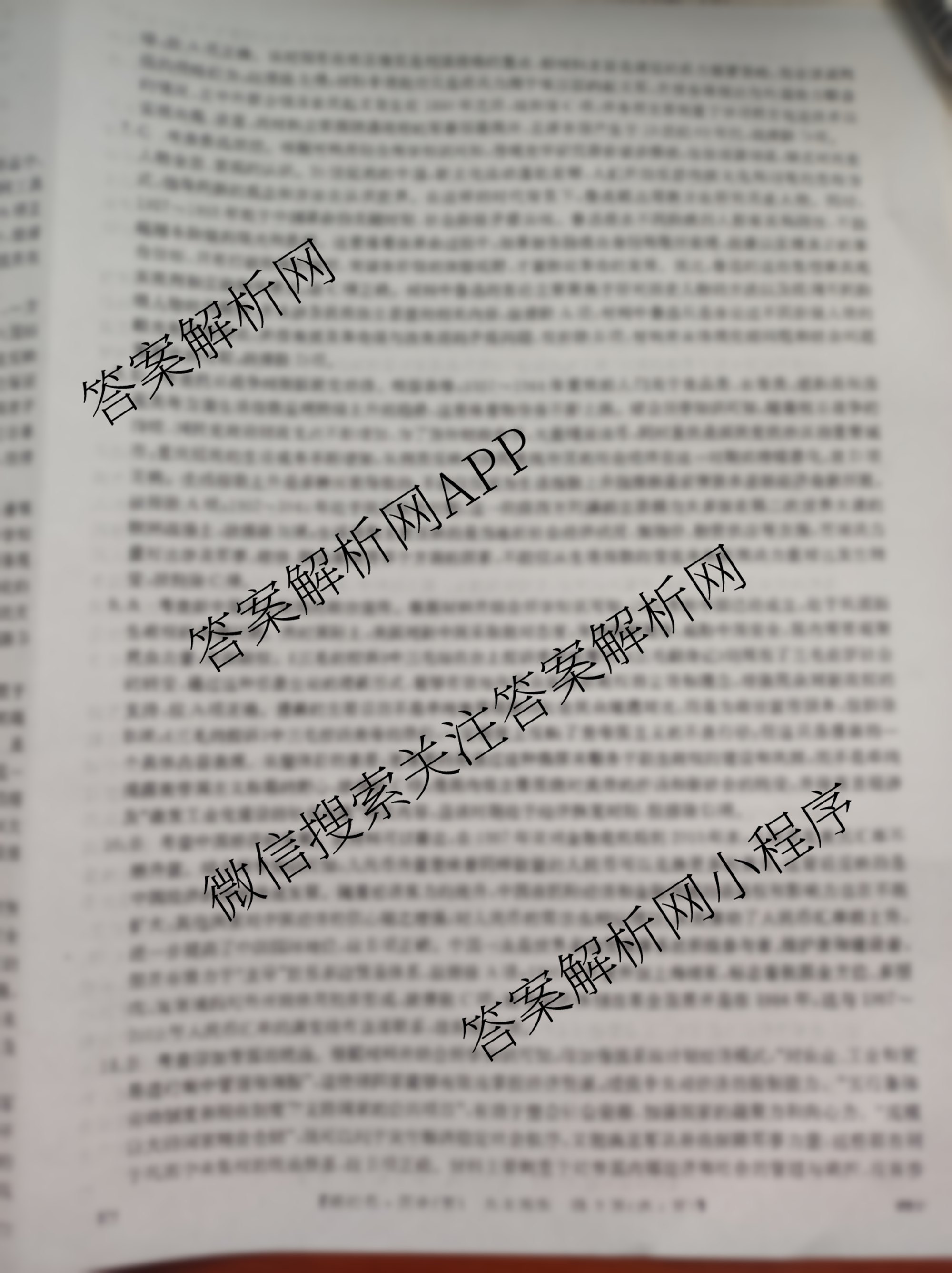 2026年全国高考仿真模拟卷(五)5（35科全）历史答案