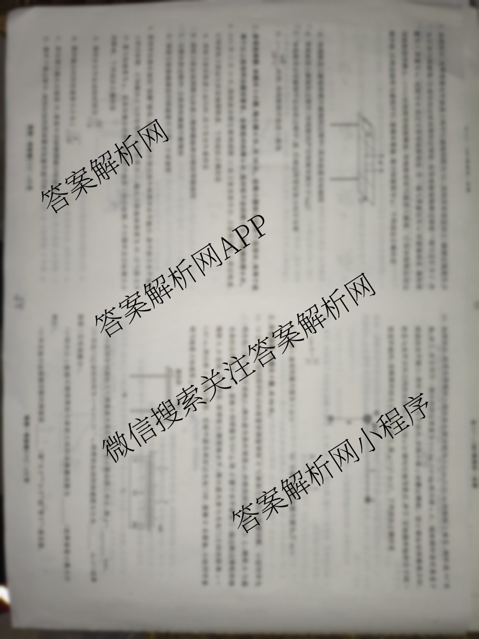 天舟高考衡中同卷2026年普通高等学校招生全国统一考试模拟信息卷(一)1各科答案及试卷: 含化学(无字母)、地理、英语(B)试卷解析物理试题