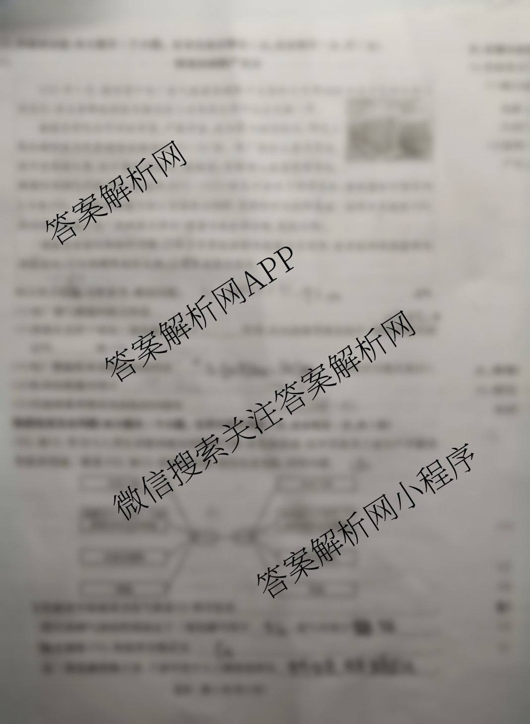 山西省2025-2026学年度九年级阶段质量评估(三)(12.3)各科答案及试卷: 含物理、物理(沪粤版)、英语试卷解析化学试题