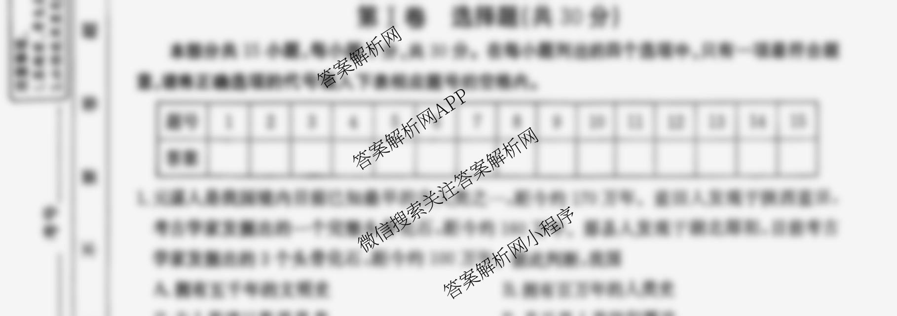 山西省2025-2026学年度七年级上学期阶段评估(一)[1L-SHX](已更新地理(XJB) 生物(R) 道德与法治(R)等12份)历史试题