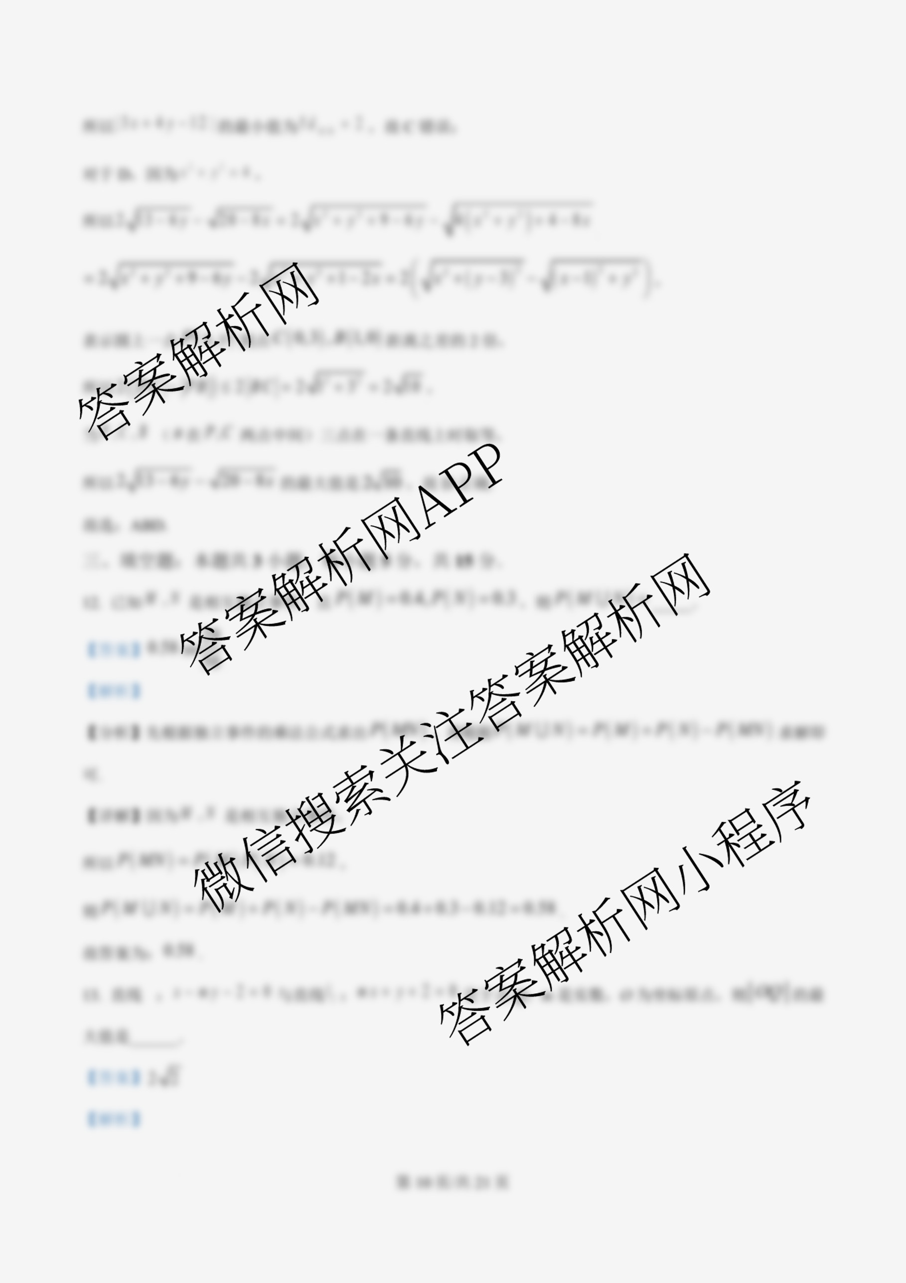 雅礼中学2025年下学期高二10月考试卷（含化学 历史 语文等）数学答案