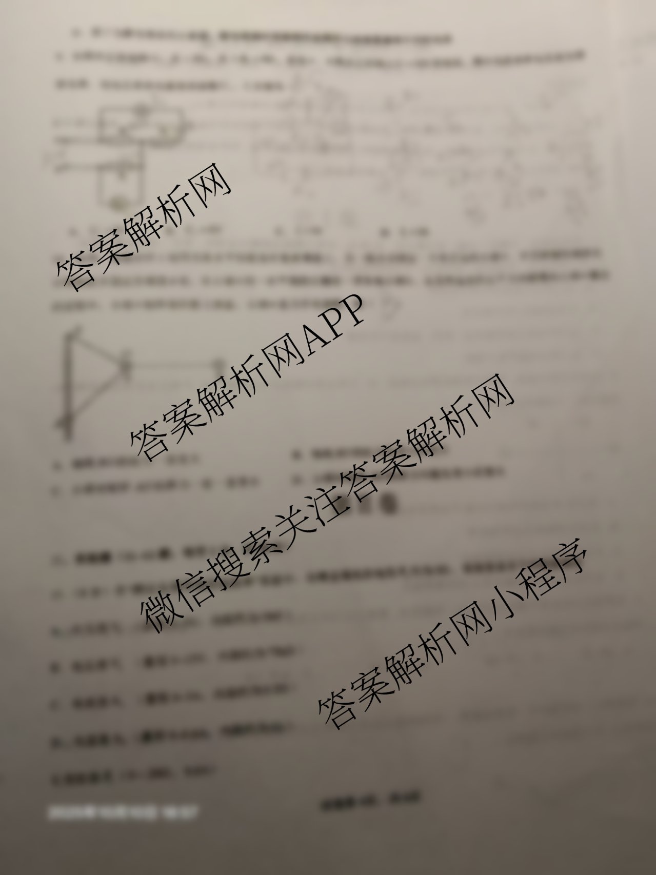 江西省2025-2026学年上学期高二阶段性作业(10月)各科答案及试卷（9科全）物理试题