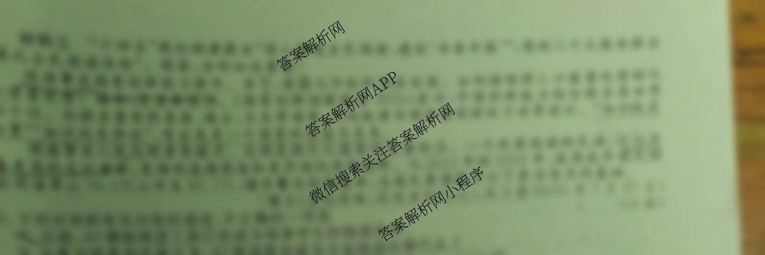 江淮名卷安徽省2026届九年级10月考试(无标题)[第一次月考]各科答案及试卷（含英语(人教版) 语文 物理(沪粤版)等14份）语文试题