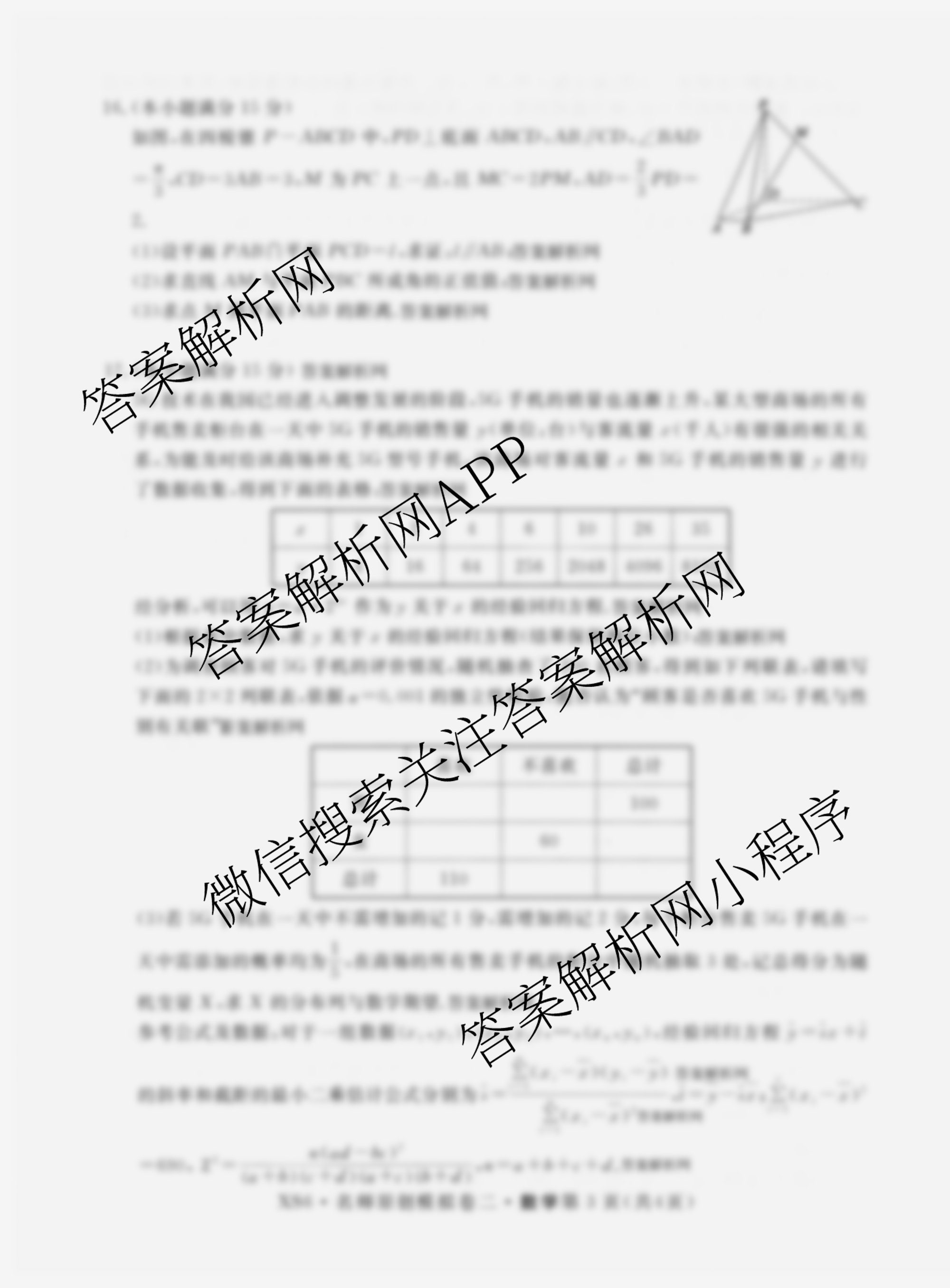 2026届高三总复习名师原创模拟(二)2各科答案及试卷（含政治(XS6) 生物(GDX6) 物理(CQX6)等39份）数学试题