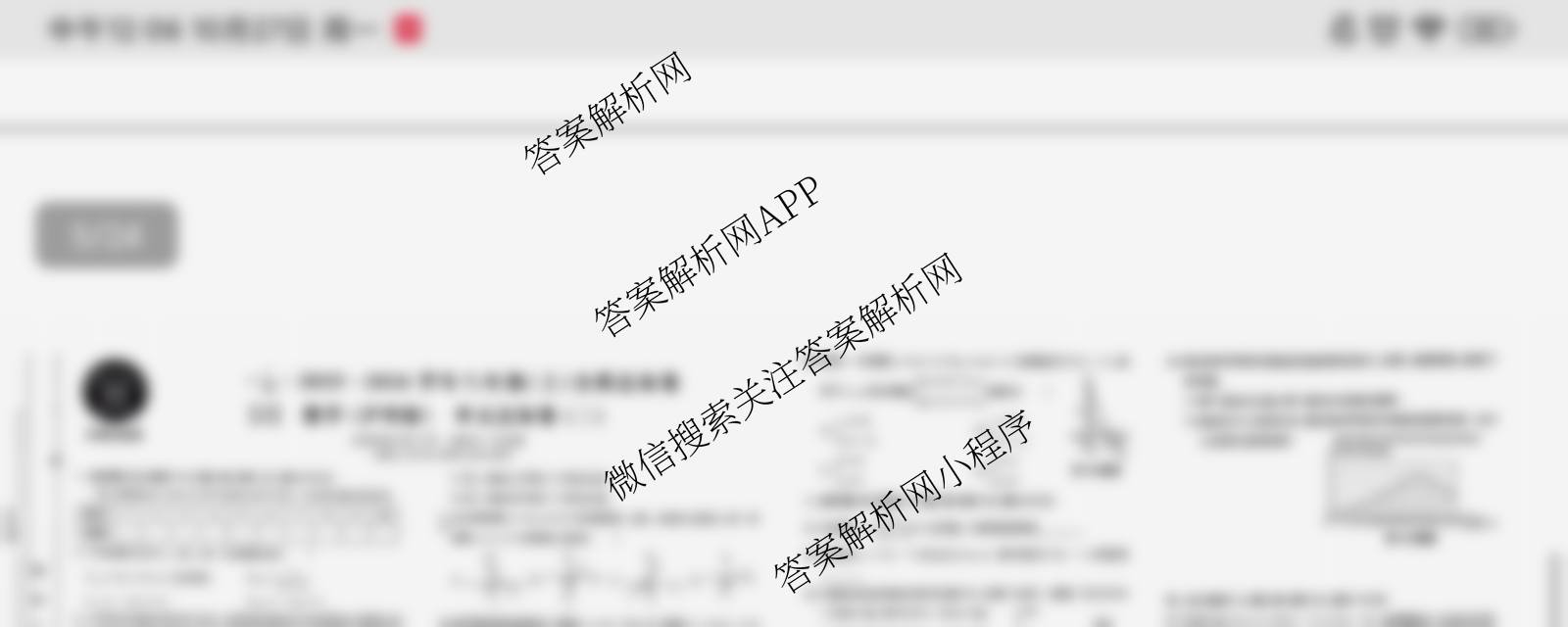 安徽2025-2026学年八年级(上)全程达标卷 单元达标卷(二)各科答案及试卷（含物理、英语、数学(沪科版[2])等）数学试题
