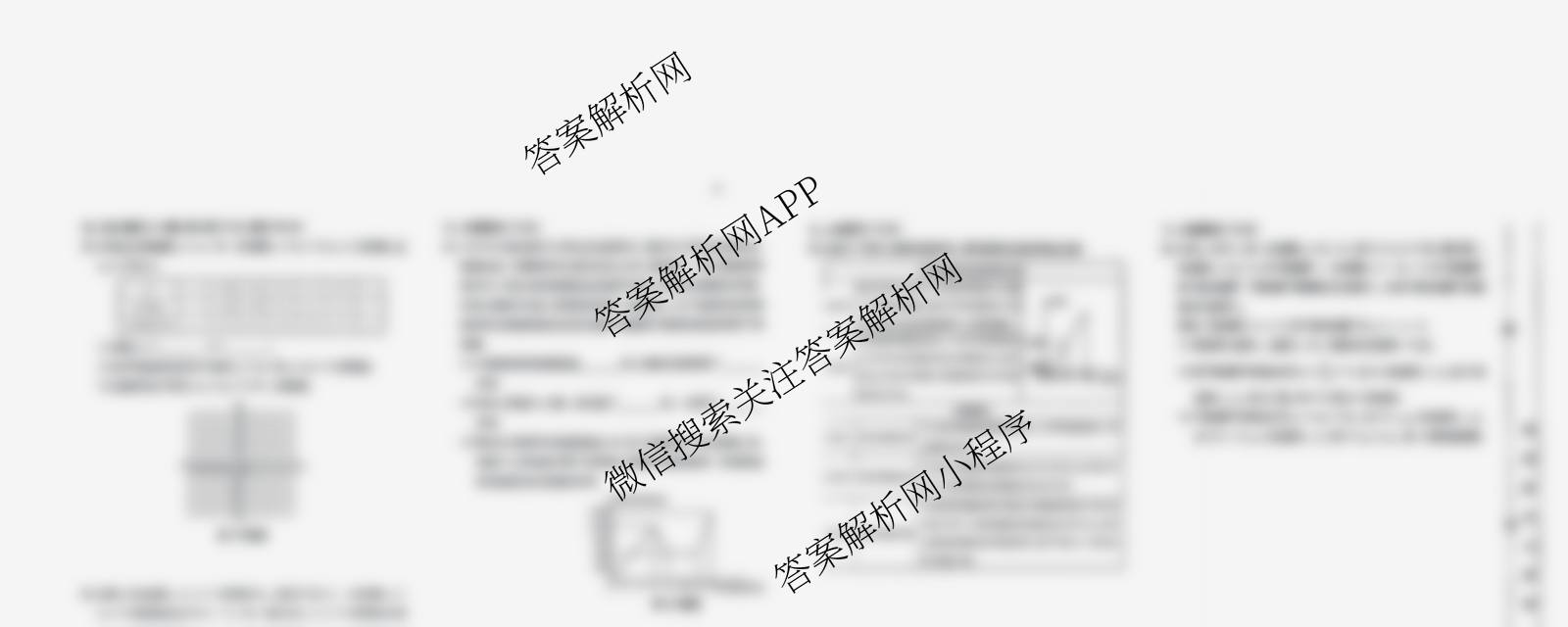 安徽2025-2026学年八年级(上)全程达标卷 单元达标卷(二)各科答案及试卷（含物理、英语、数学(沪科版[2])等）数学试题