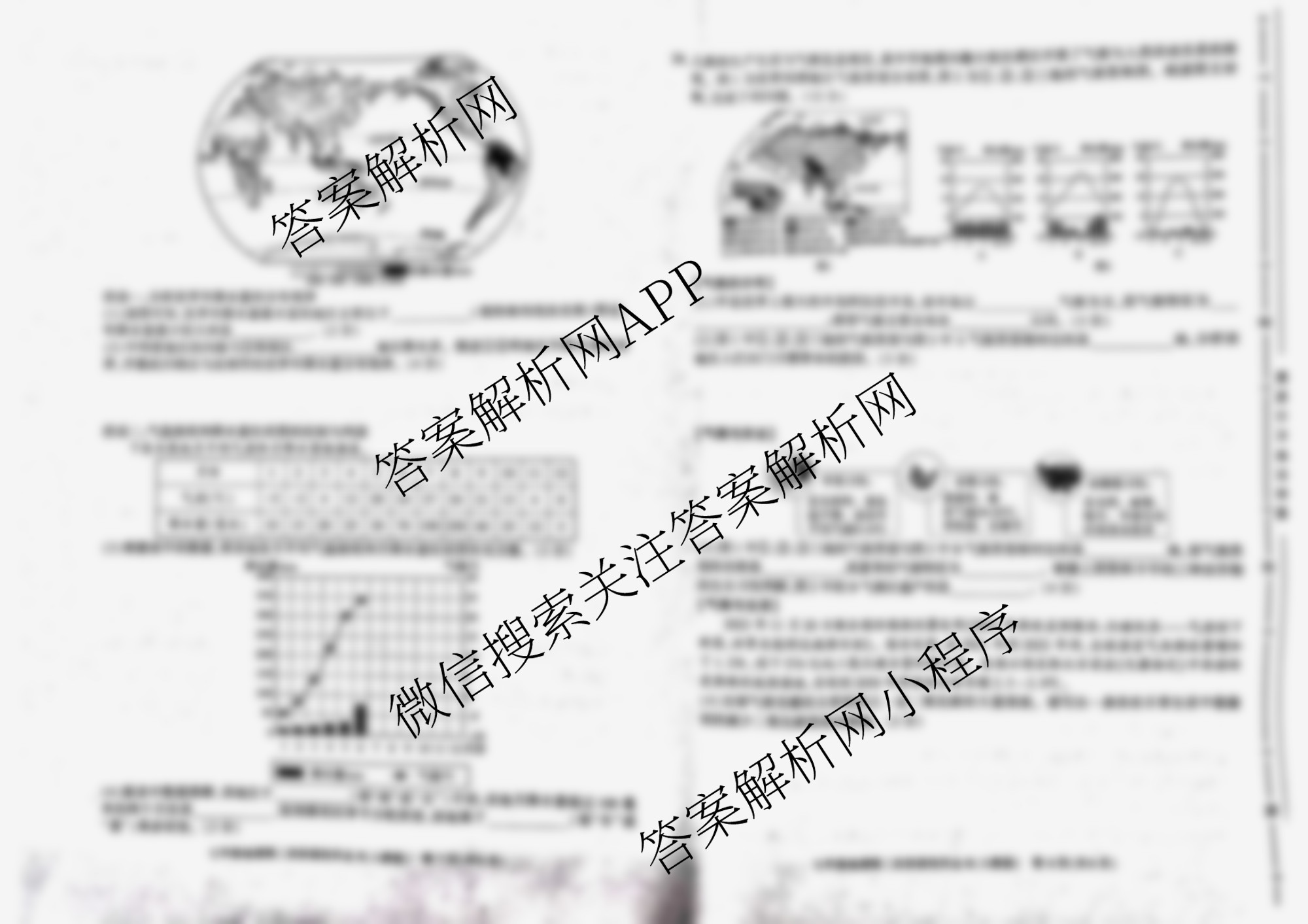 陕西省2025-2026学年度第一学期第二次阶段性作业七年级(B)试卷及答案汇总(已更新地理(湘教版) 历史(部编版) 道德与法治(部编版)等11份)地理试题
