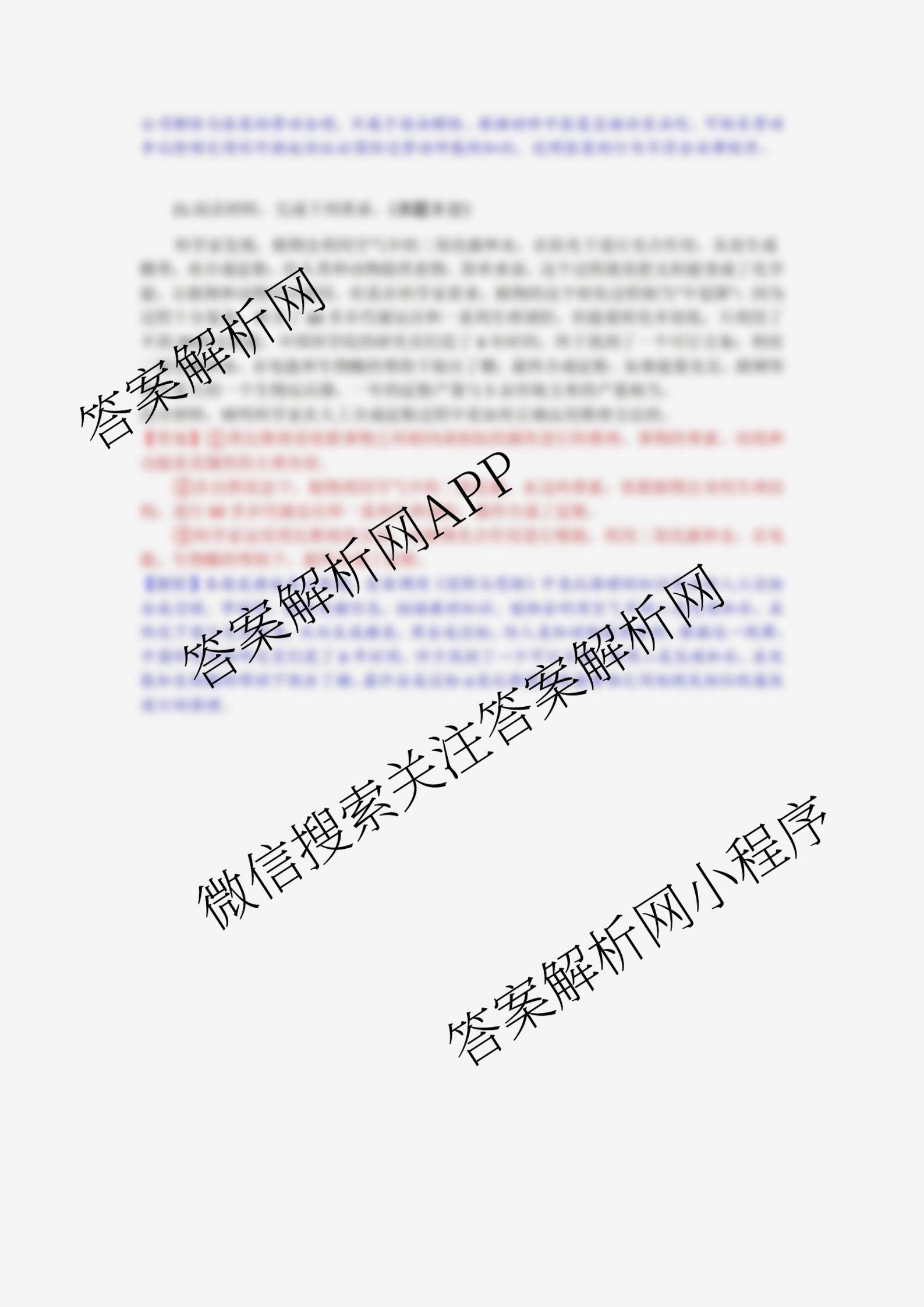 湖北省部分高中协作体2026届上学期一模联考高三(已更新化学、数学、历史等9份)政治答案