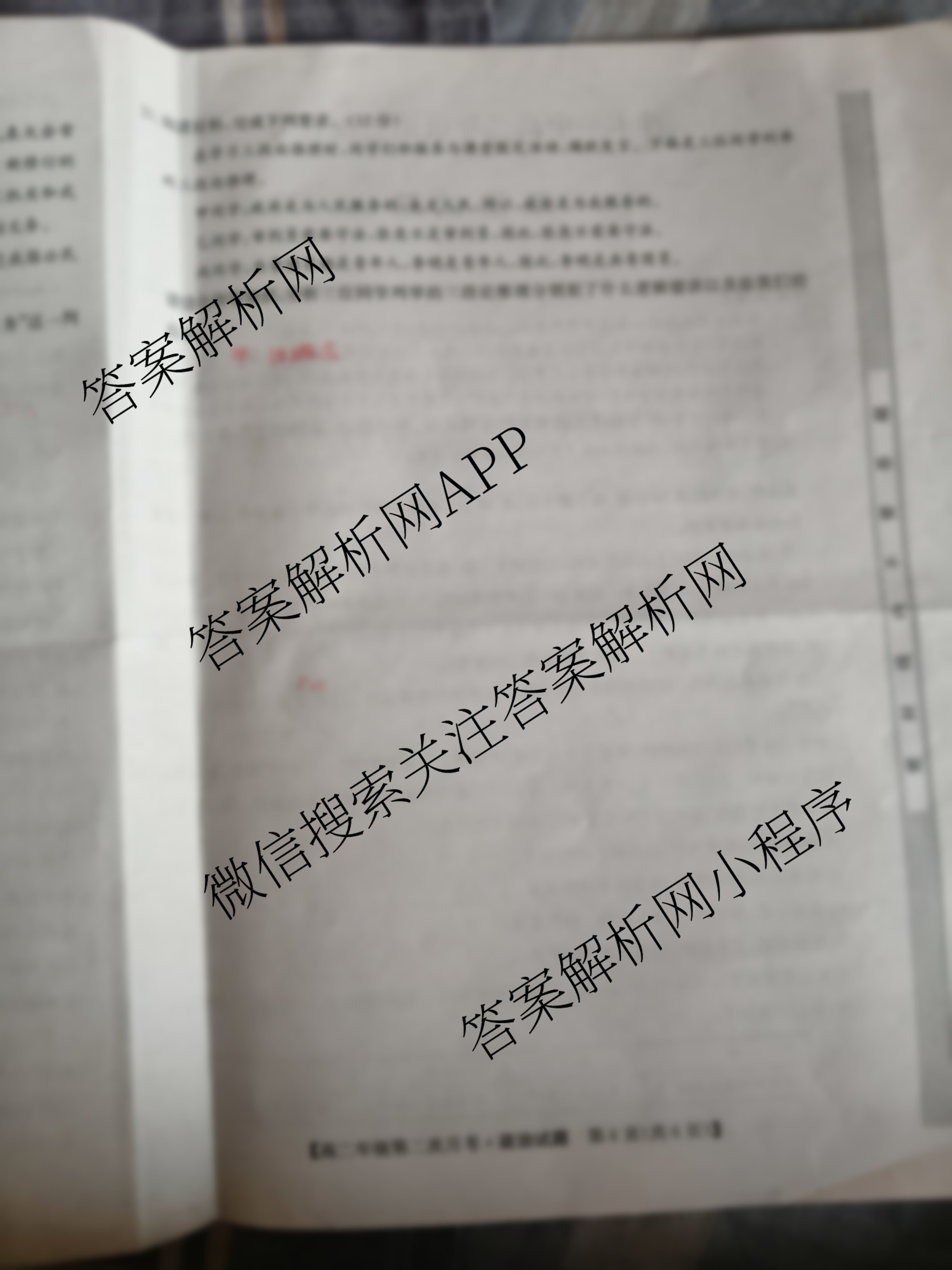 2024~2025学年度神木一中高二年级第二次月考各科答案及试卷（含历史 地理 英语等9份）政治试题
