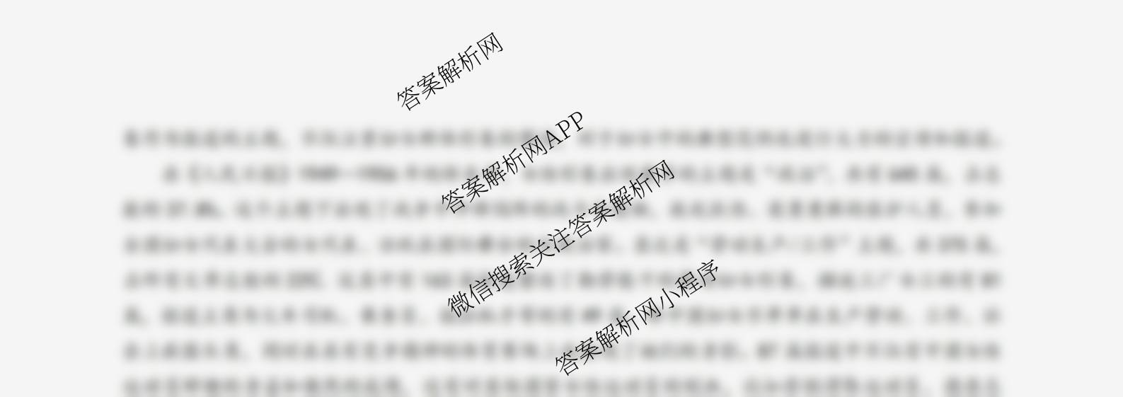 山东师范大学附属中学2026届高三年级10月份阶段性检测: 含政治、英语、语文试卷解析历史试题 山东师范大学附属中学2026届高三年级10月份阶段性检测: 含政治、英语、语文试卷解析历史试题