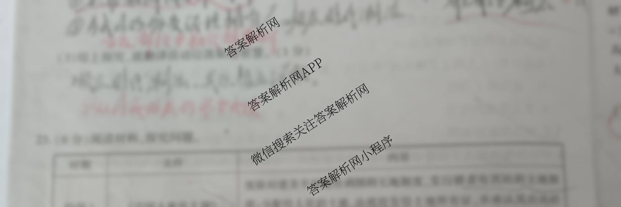 豫航教育河南省2025年中招冲刺押题模拟卷(一)（7科全）历史试题
