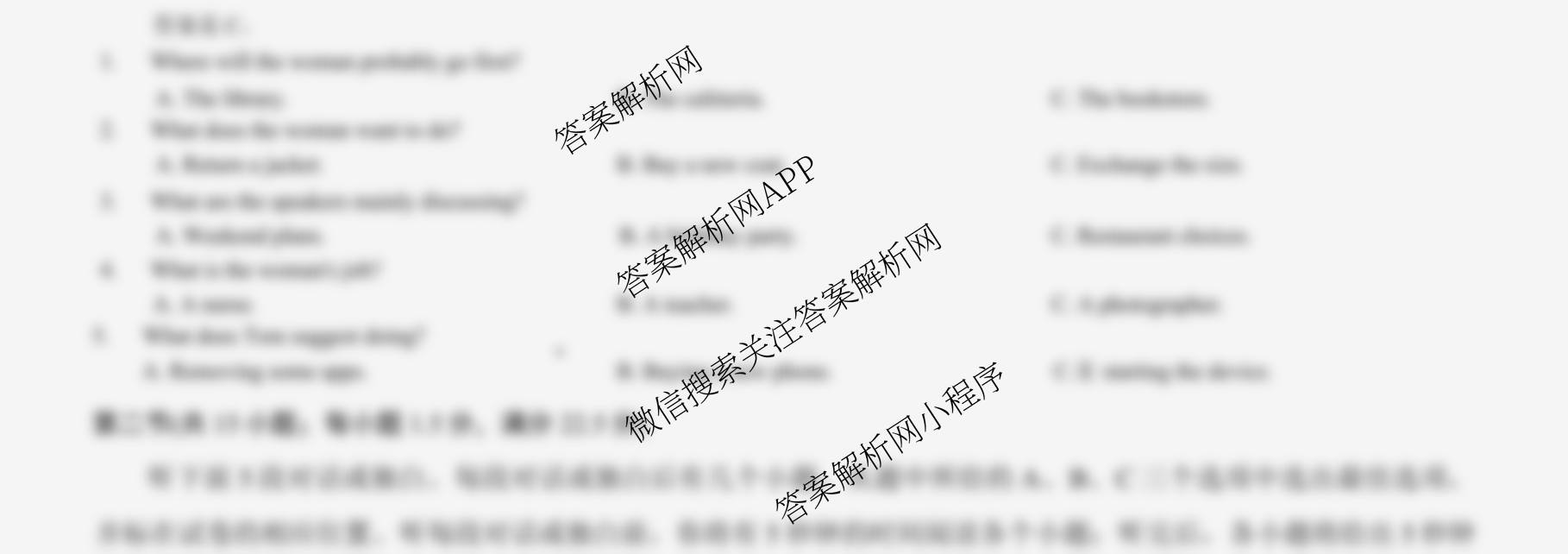 重庆康德2026届重庆市普通高等学校招生全国统一考试 高考模拟调研卷(二)各科答案及试卷（10科全）英语试题