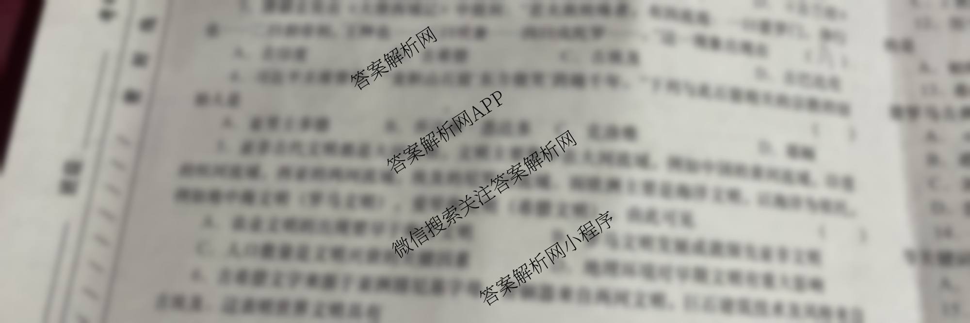 甘肃省2025-2026学年度第一学期周期学业能力评鉴(B)九年级(二)(已更新化学、语文、历史等7份)历史试题 甘肃省2025-2026学年度第一学期周期学业能力评鉴(B)九年级(二)(已更新化学、语文、历史等7份)历史试题