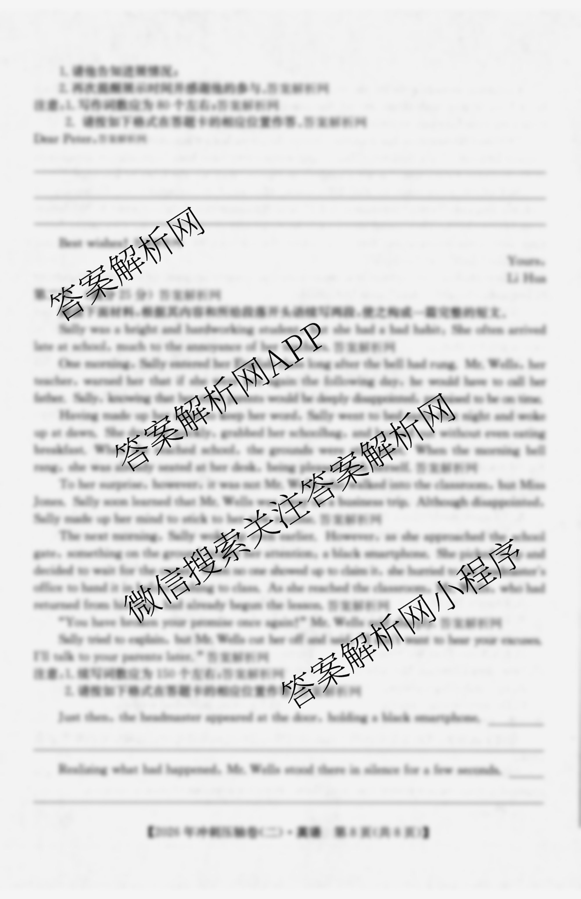 2026年全国高考冲刺压轴卷(二)2（含地理(B1)、政治(四川)、物理(河南)等）英语试题