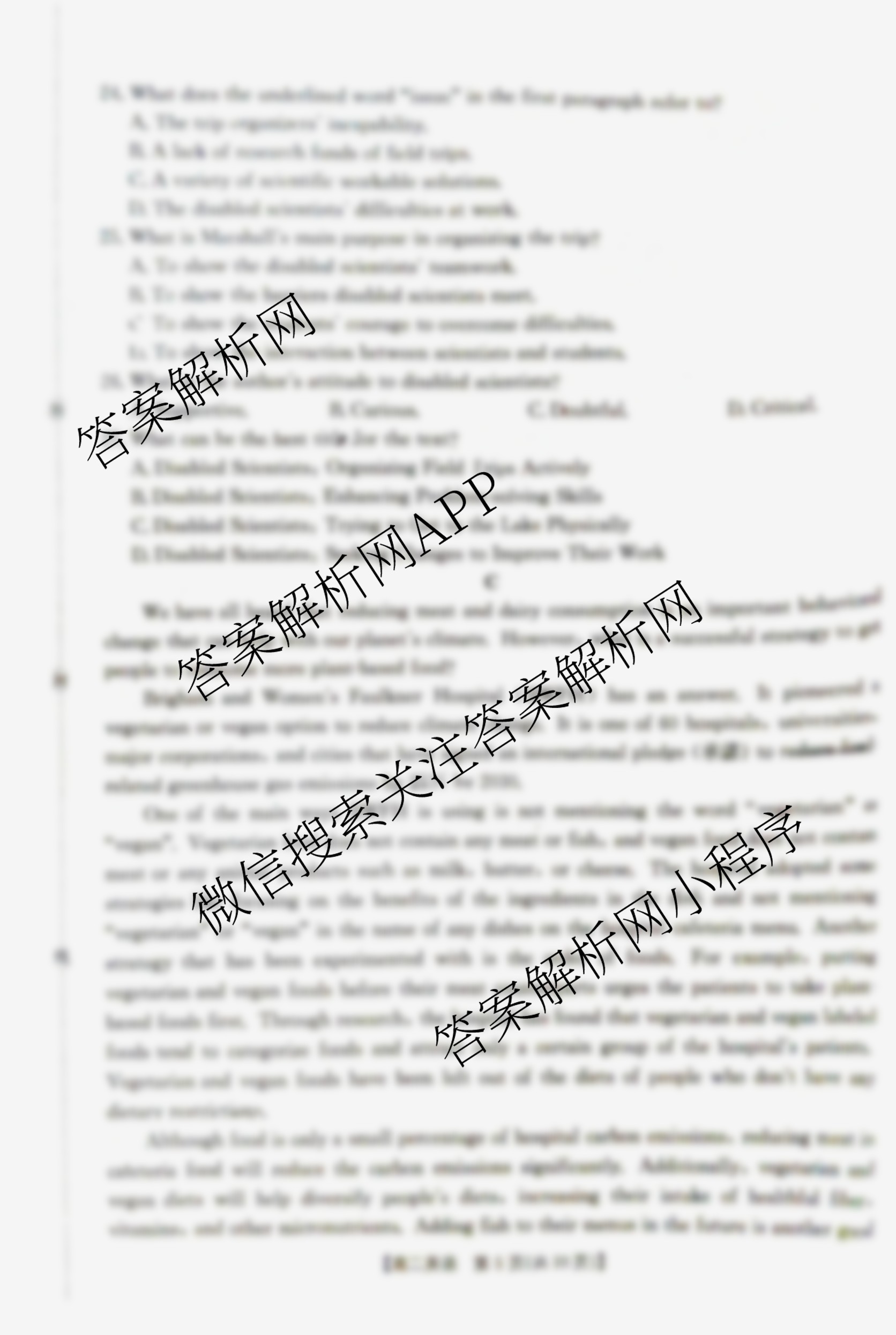 江西省2025-2026学年高二10月联考(10.10)各科答案及试卷（含语文 英语 数学等）英语试题