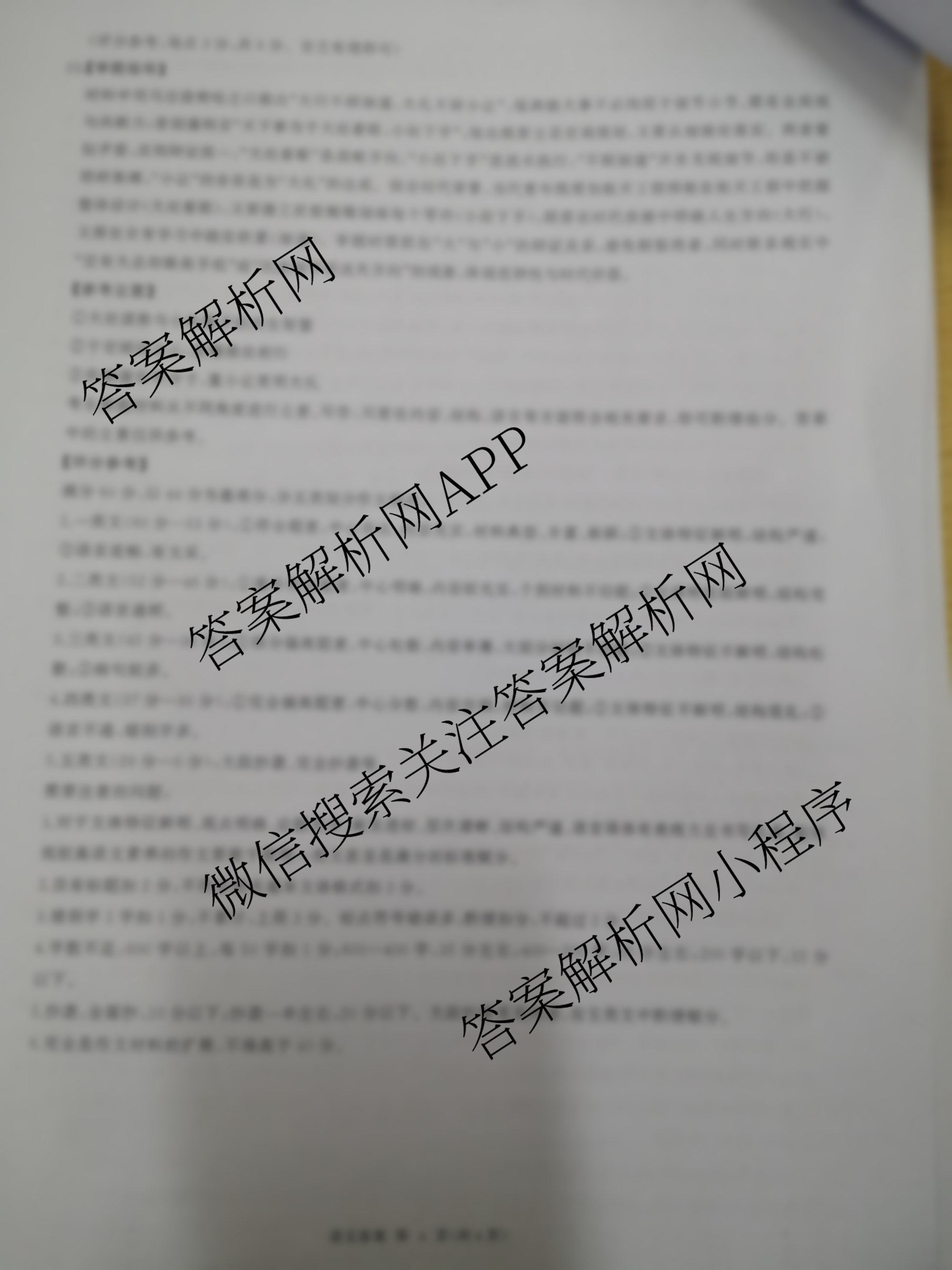 百师联盟2026届高三仿真模拟考试(四)试卷及答案汇总(已更新物理(百N) 政治(百H) 英语(百A)等25份)语文答案