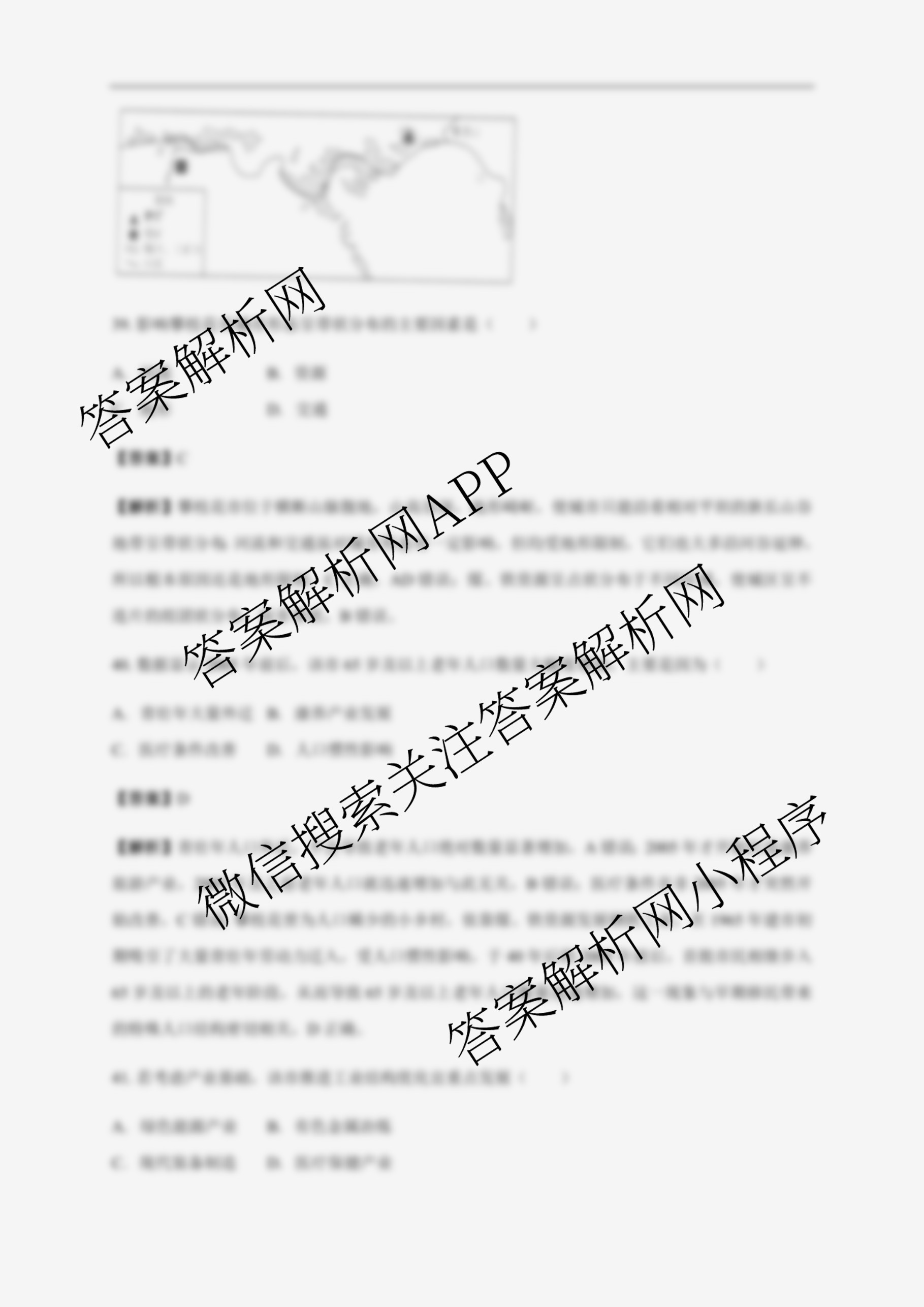 广东省清远一中2025-2026学年度10月期中考试(含英语 化学 数学等)地理答案 广东省清远一中2025-2026学年度10月期中考试(含英语 化学 数学等)地理答案