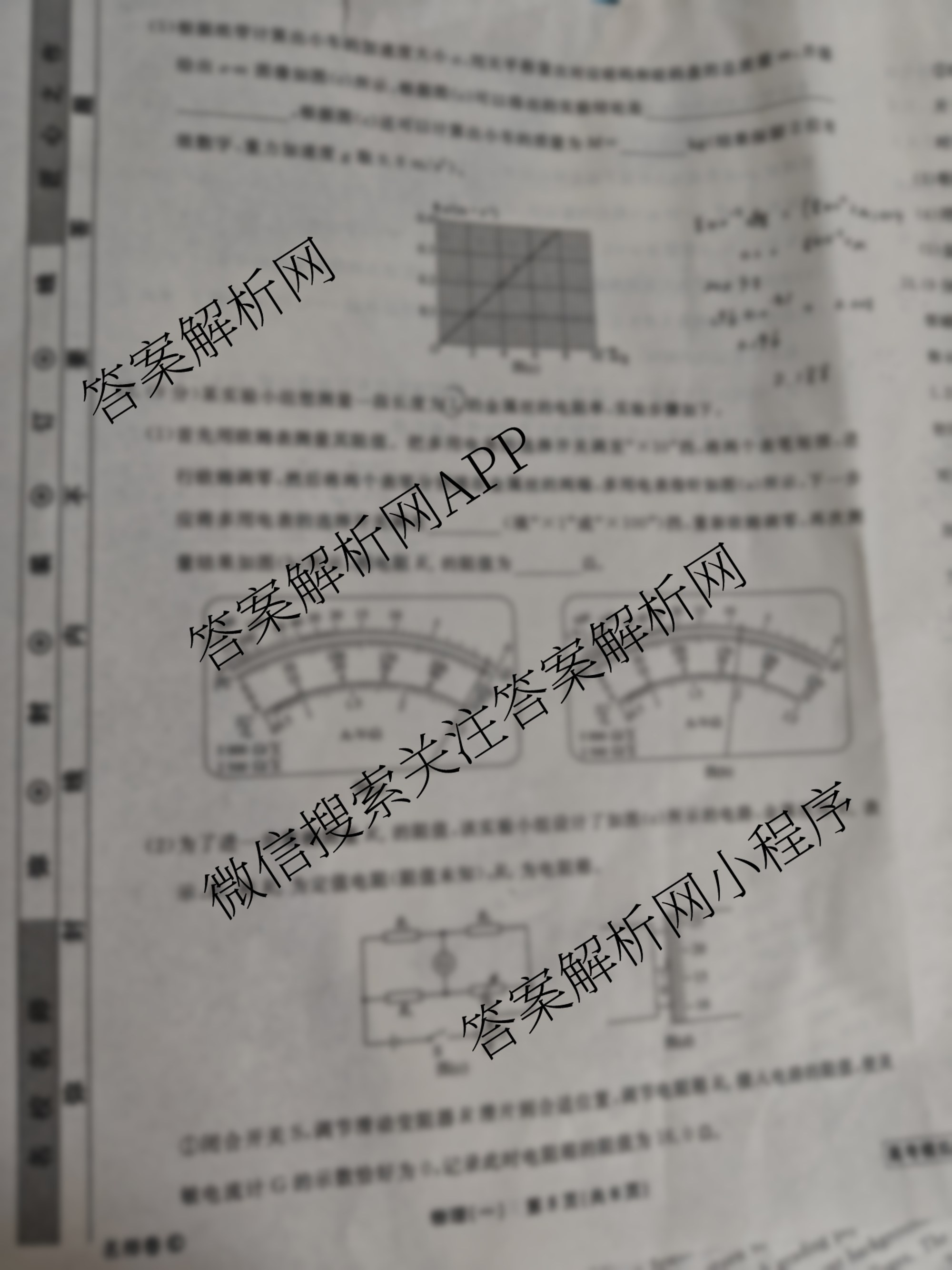 衡水名师卷高考模拟调研卷 2026年普通高等学校招生全国统一考试模拟试题(一)1（含物理(菱形点) 生物(※) 化学(圆圈点)等21份）物理试题