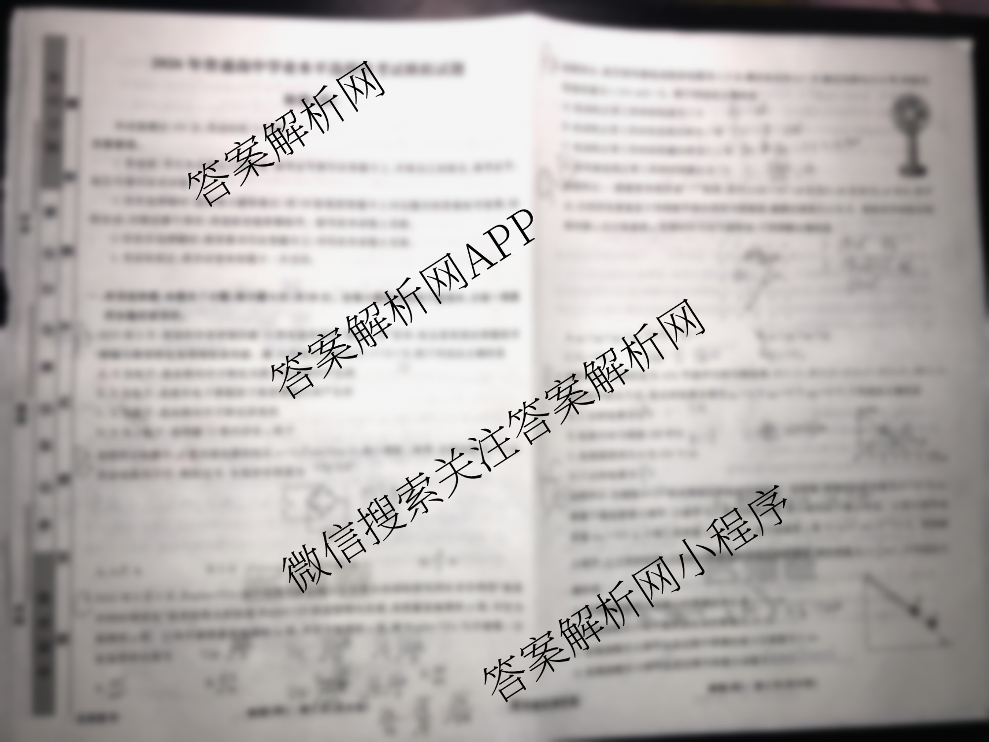 衡水名师卷高考模拟调研卷 2026年普通高等学校招生全国统一考试模拟试题(四)4试卷及答案汇总（含物理 政治 化学等）物理试题