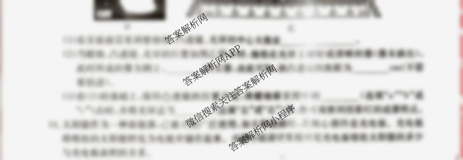 山西省25秋八年级阶段评估模块三（含生物 道德与法治 英语等8份）物理试题