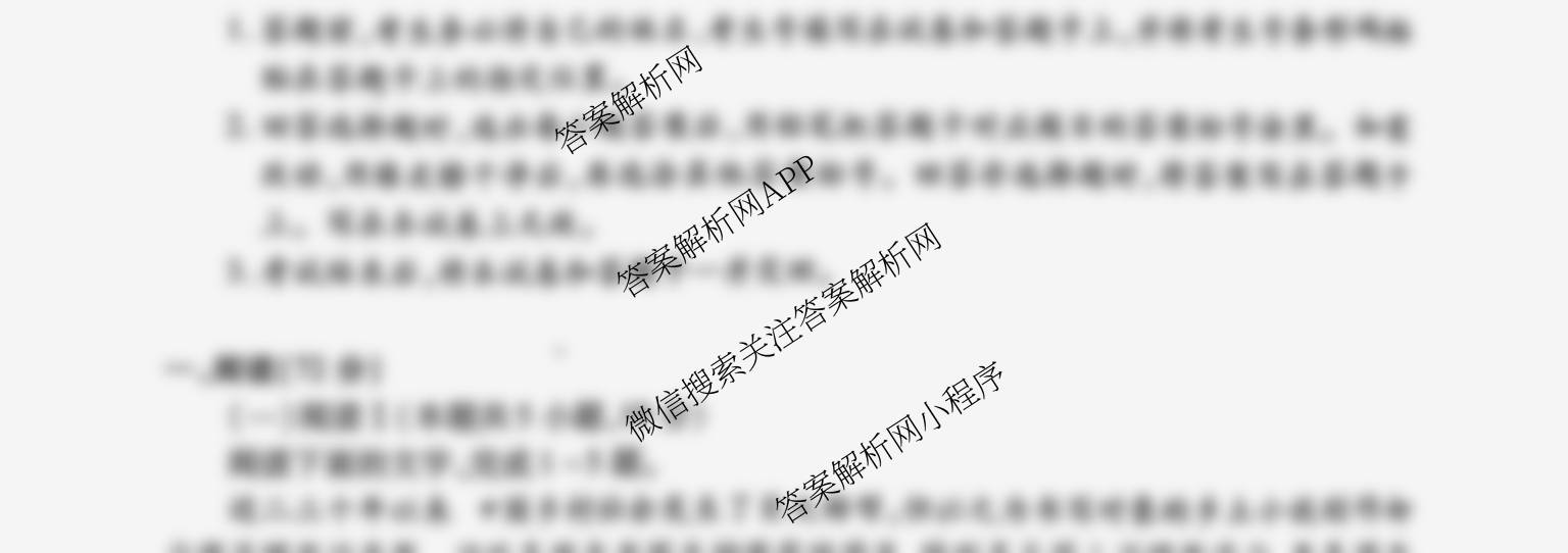  天一大联考河南省2025-2026学年(上)高一年级秋季检测试卷及答案汇总（含地理、数学、语文等9份）语文试题