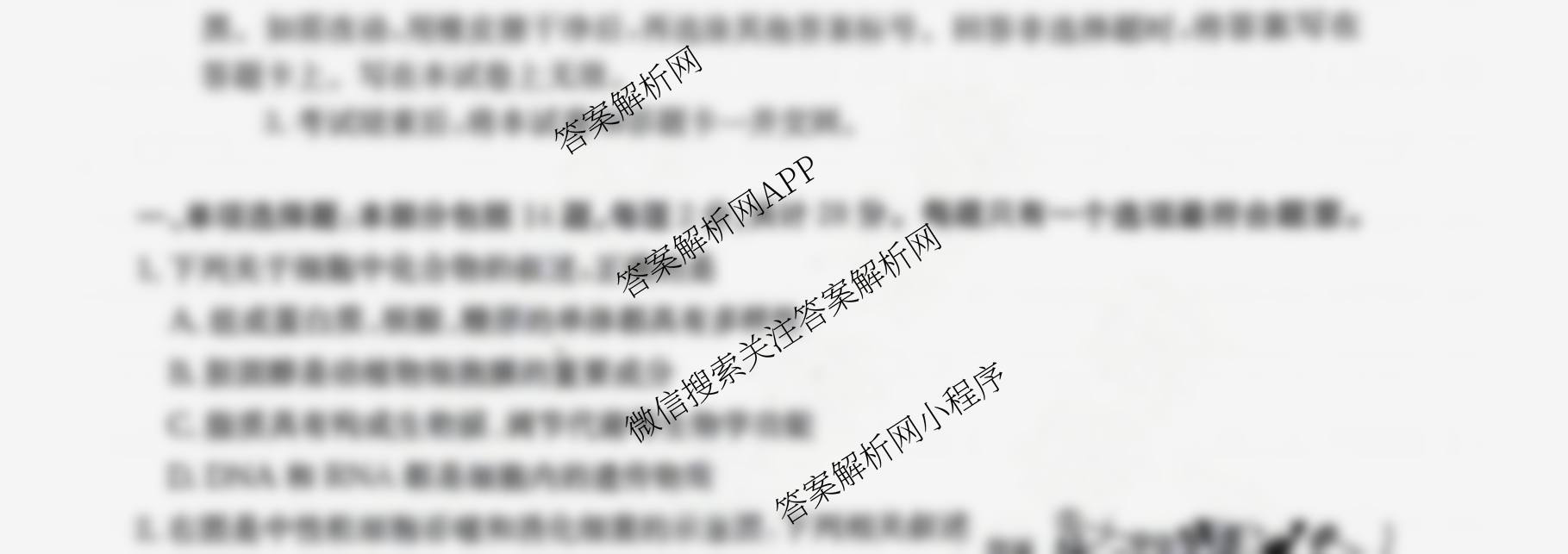 2025-2026学年上学期江苏省高三年级10月份联考试卷及答案汇总(已更新地理 数学 化学等10份)生物试题