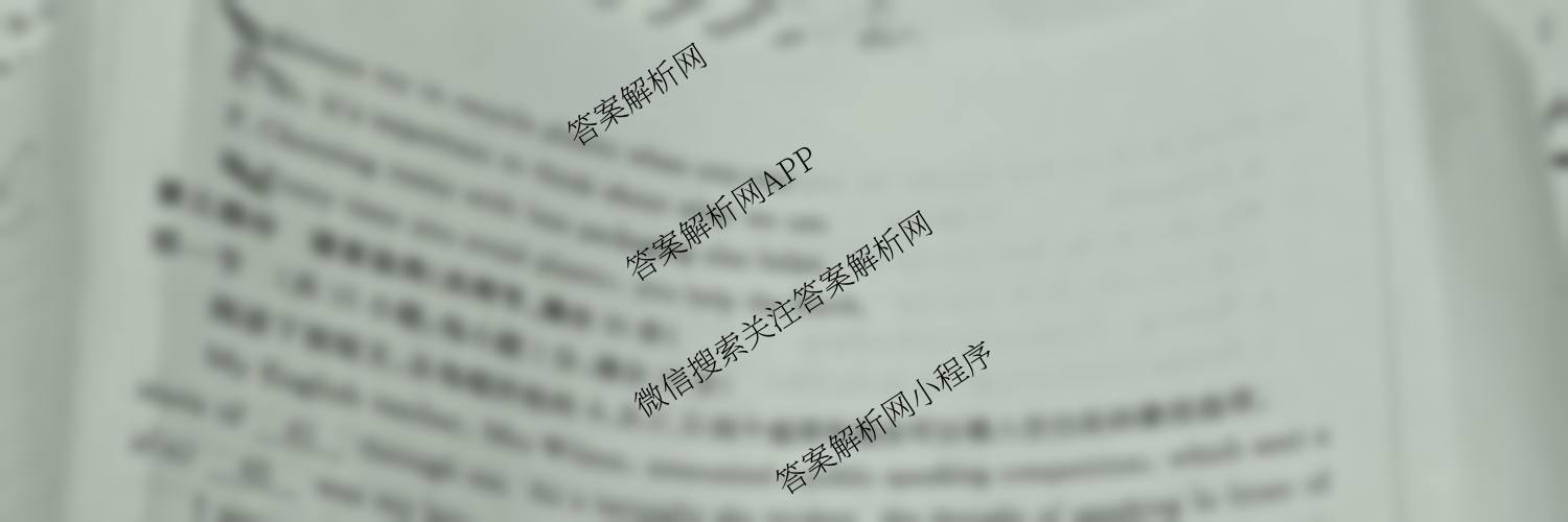 陕西省2025-2026学年高一年级考试(12.16)（含英语 历史 政治等）英语试题