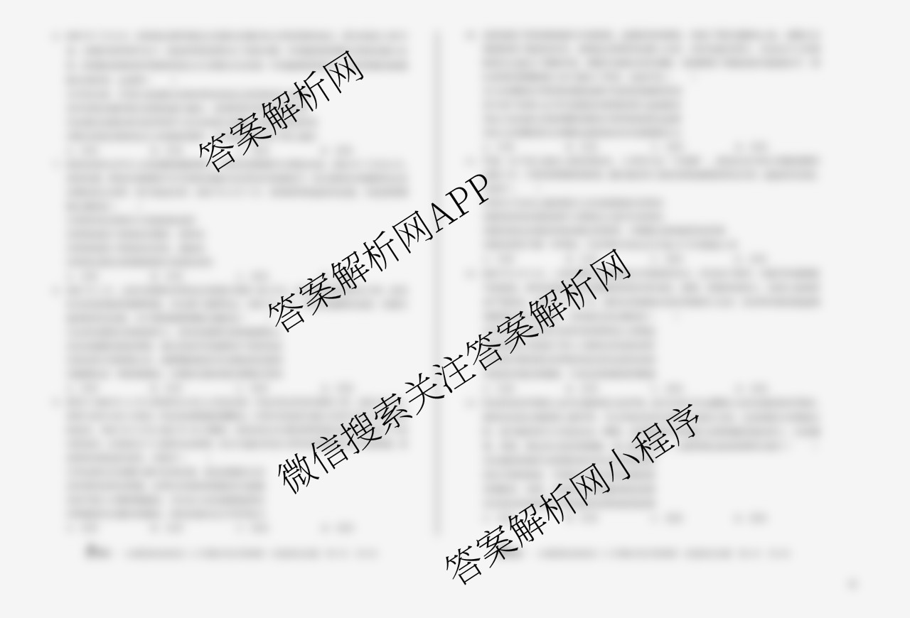 1号卷A10联盟2026届高三上学期8月底学情调研考各科答案及试卷（13科全）政治试题