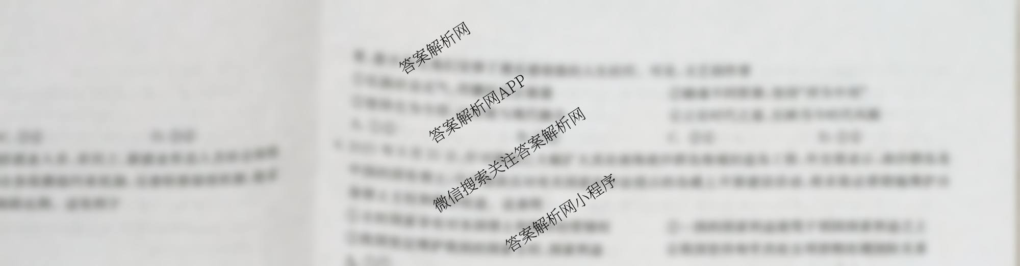 九师联盟2025~2026学年高三核心模拟卷(中)(三)3（含化学(C)、地理(A1)、政治(D4)等）政治试题