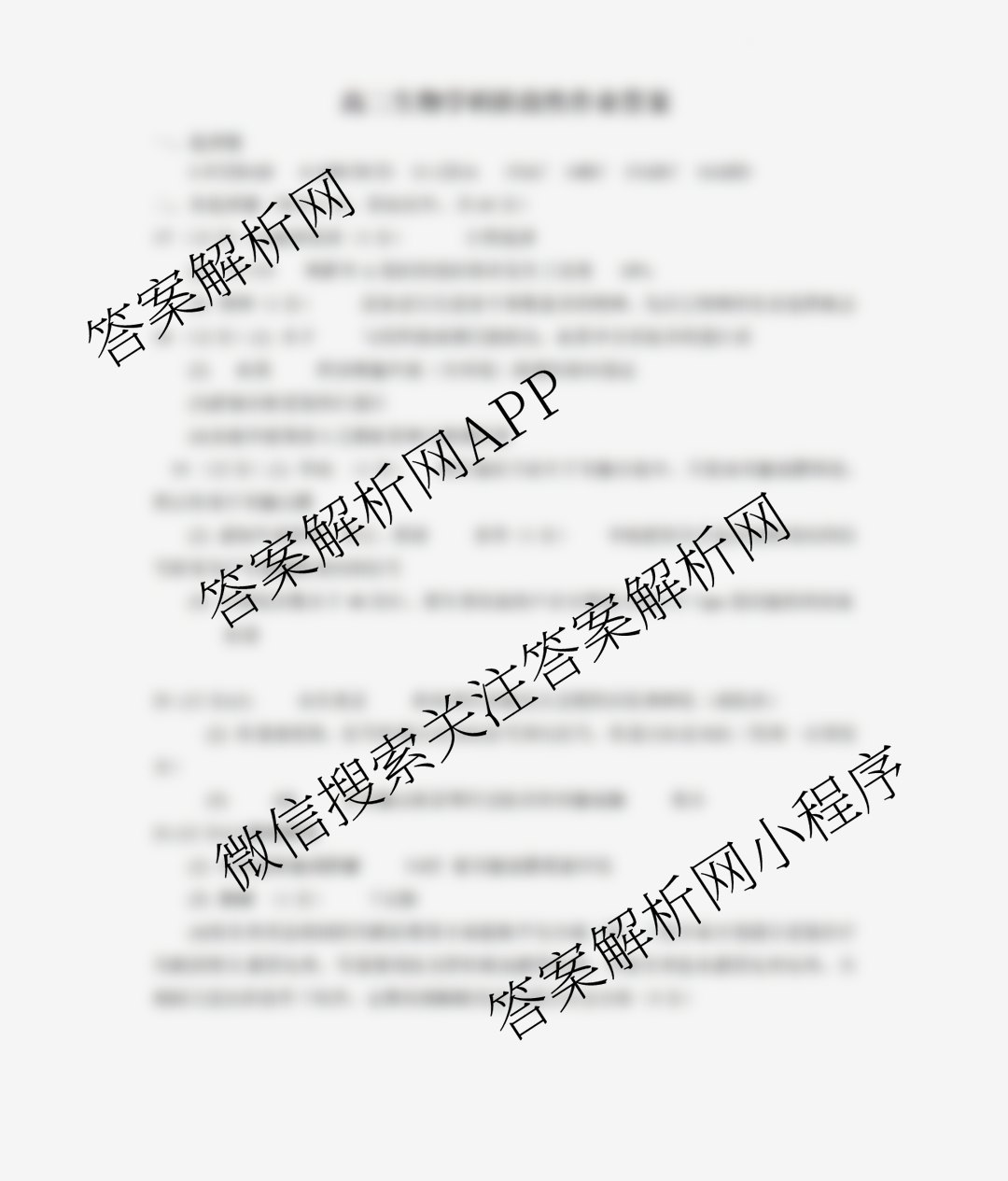 江西省2025-2026学年上学期高二阶段性作业(10月)各科答案及试卷（9科全）生物答案