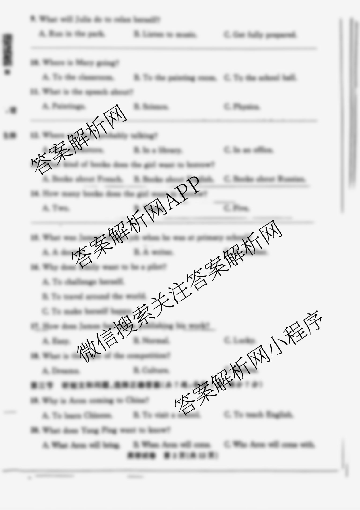 2025年河北省初中学业水考试(预测卷一)各科答案及试卷（含历史 语文 道德与法治等）英语试题