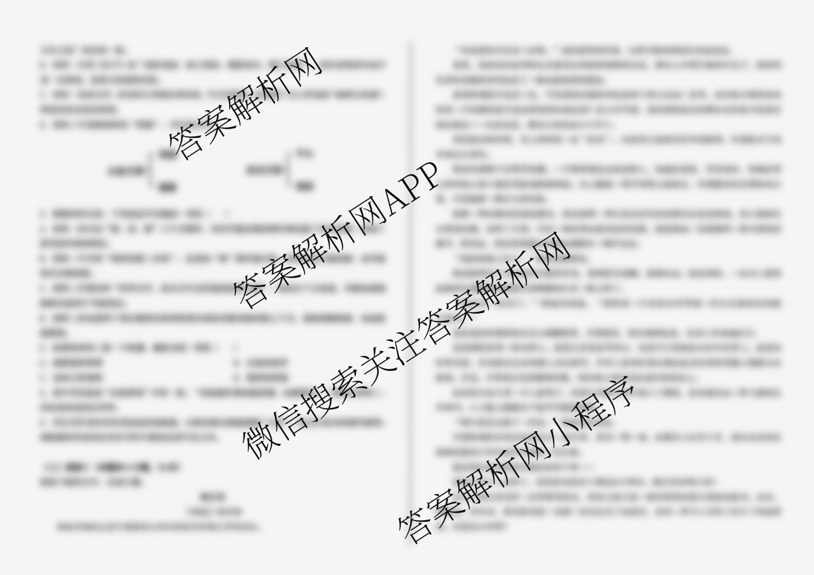 山西省太原市山西大学附中2025-2026学年高三8月月考试卷及答案汇总（含历史 地理 数学等9份）语文试题
